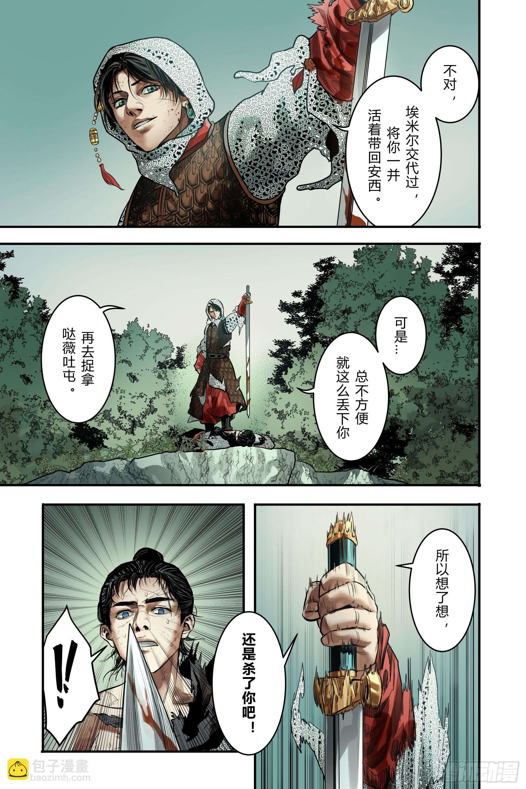 第二十二章（上）-第46话