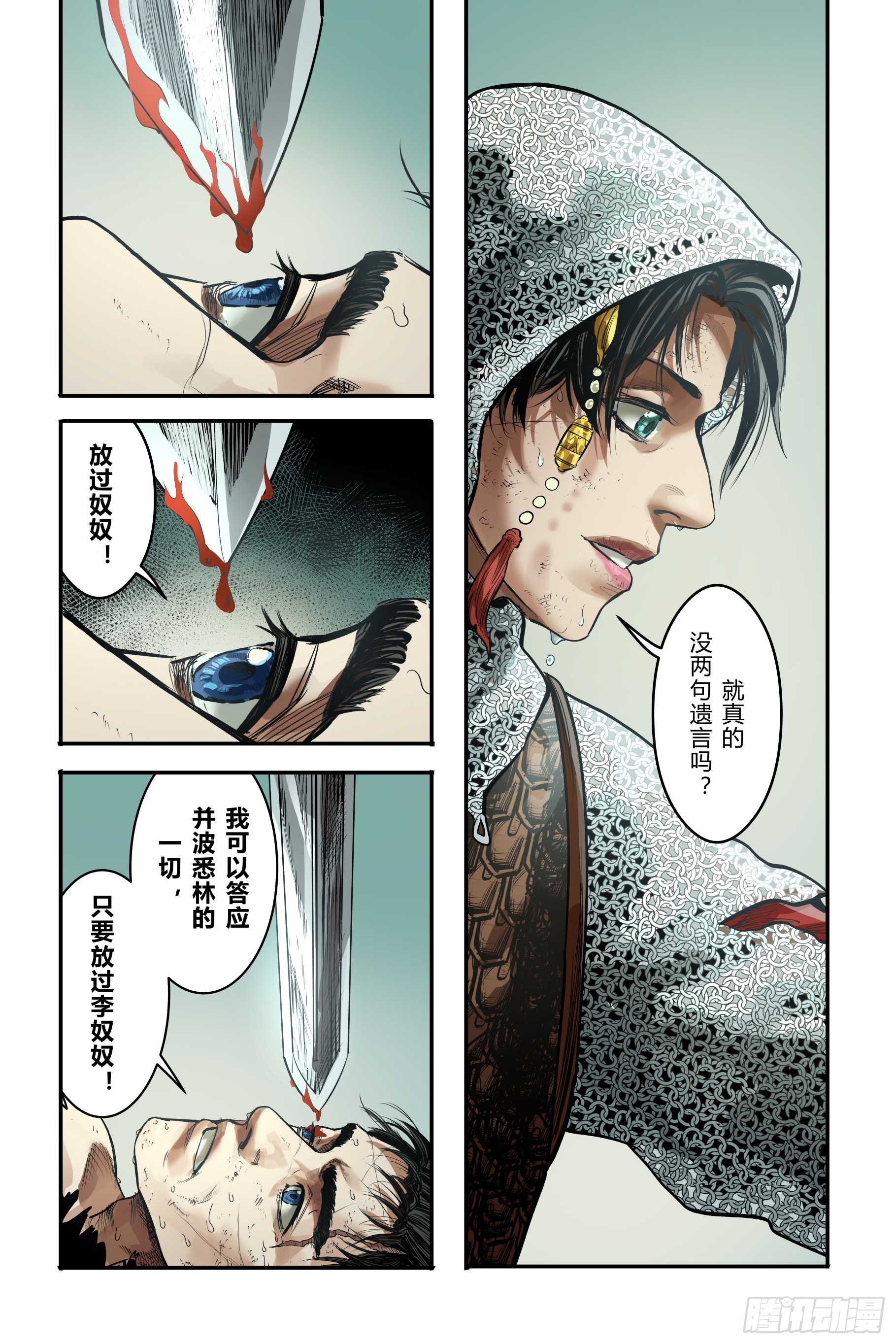 第二十二章（上）-第46话