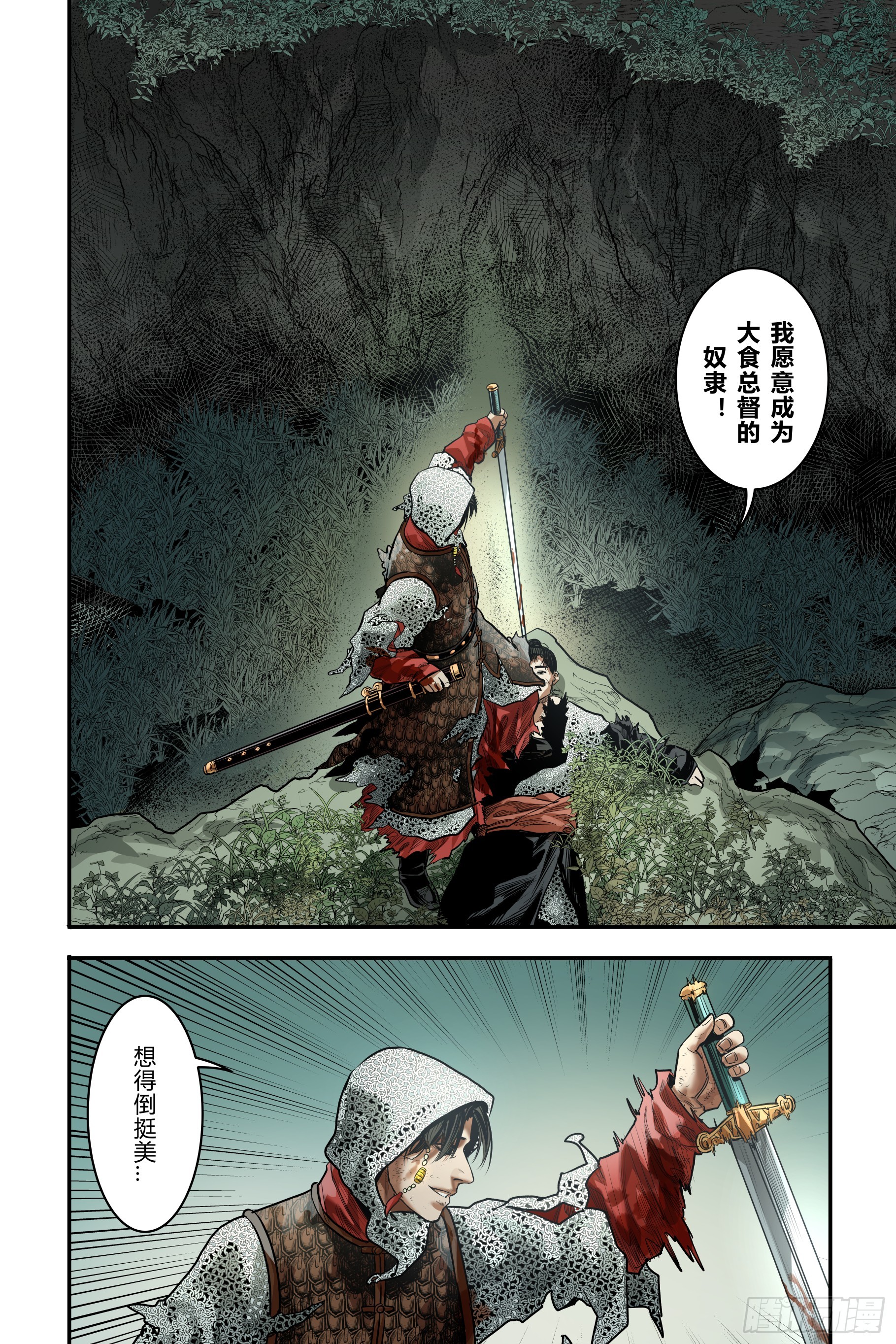 第二十二章（上）-第46话
