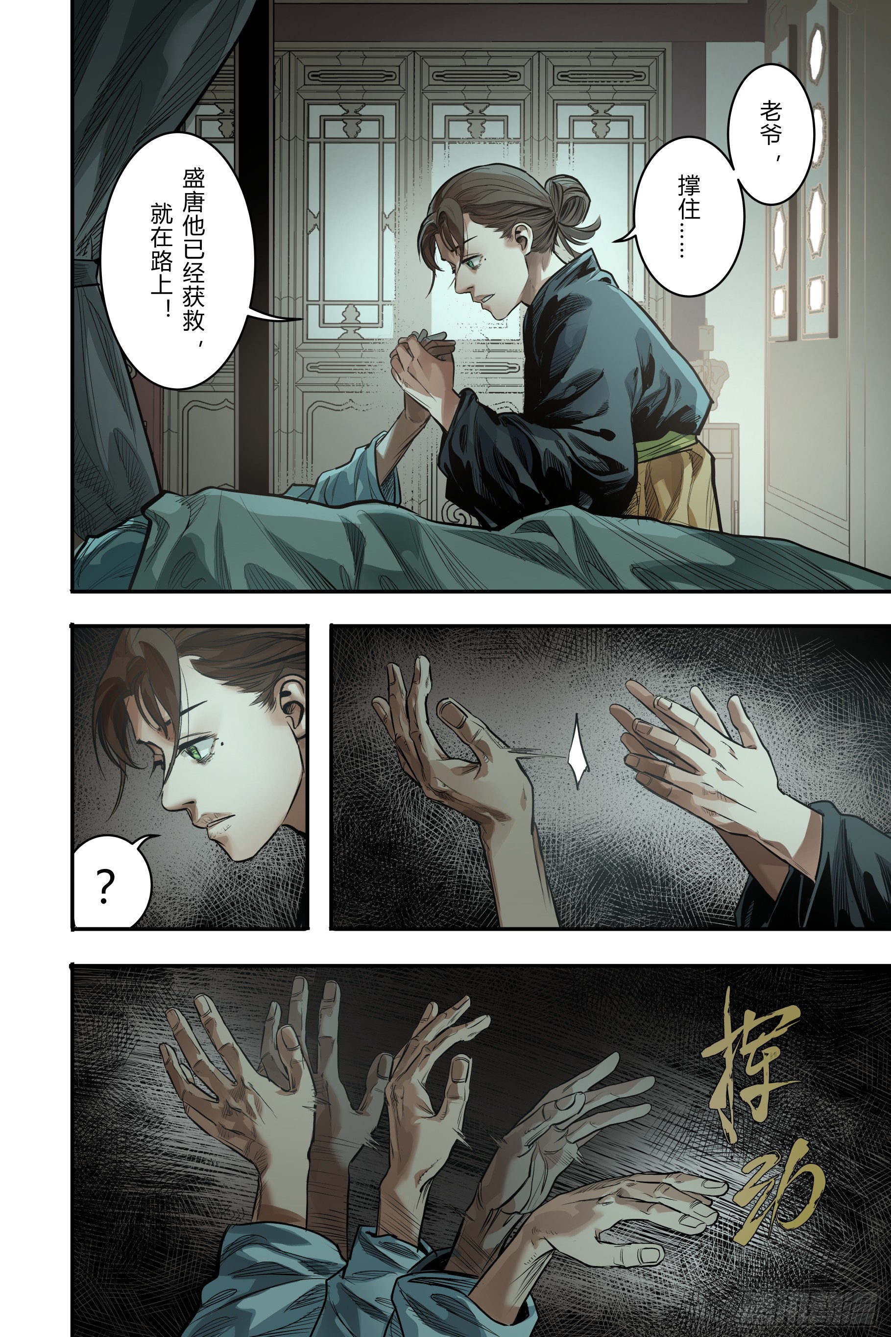 第二十三章（上）-第48话