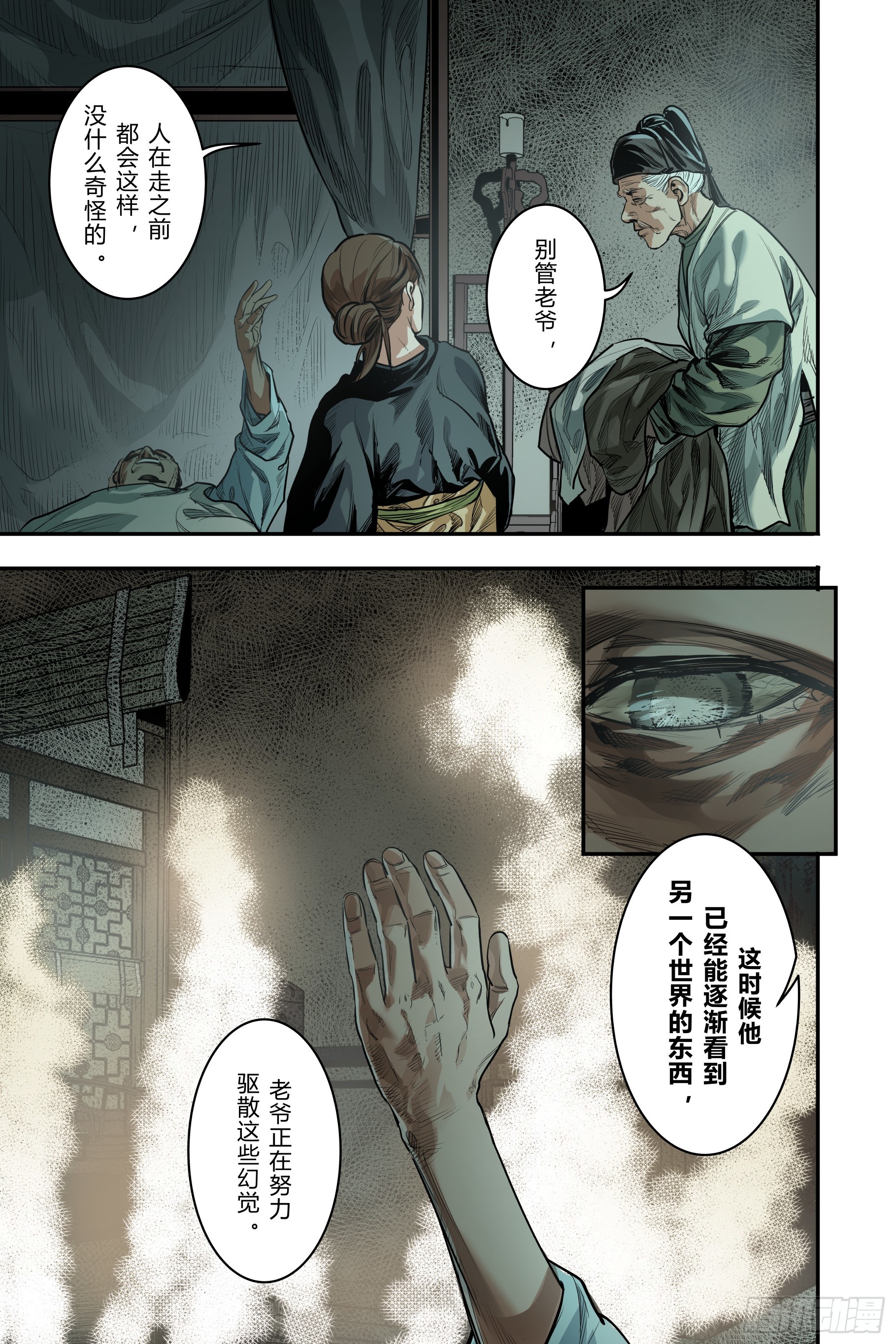 第二十三章（上）-第48话