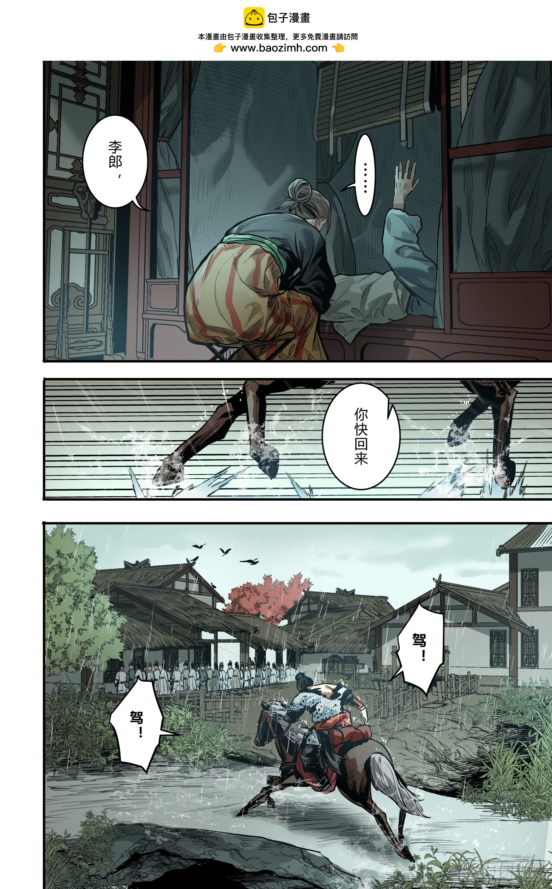 第二十三章（上）-第48话