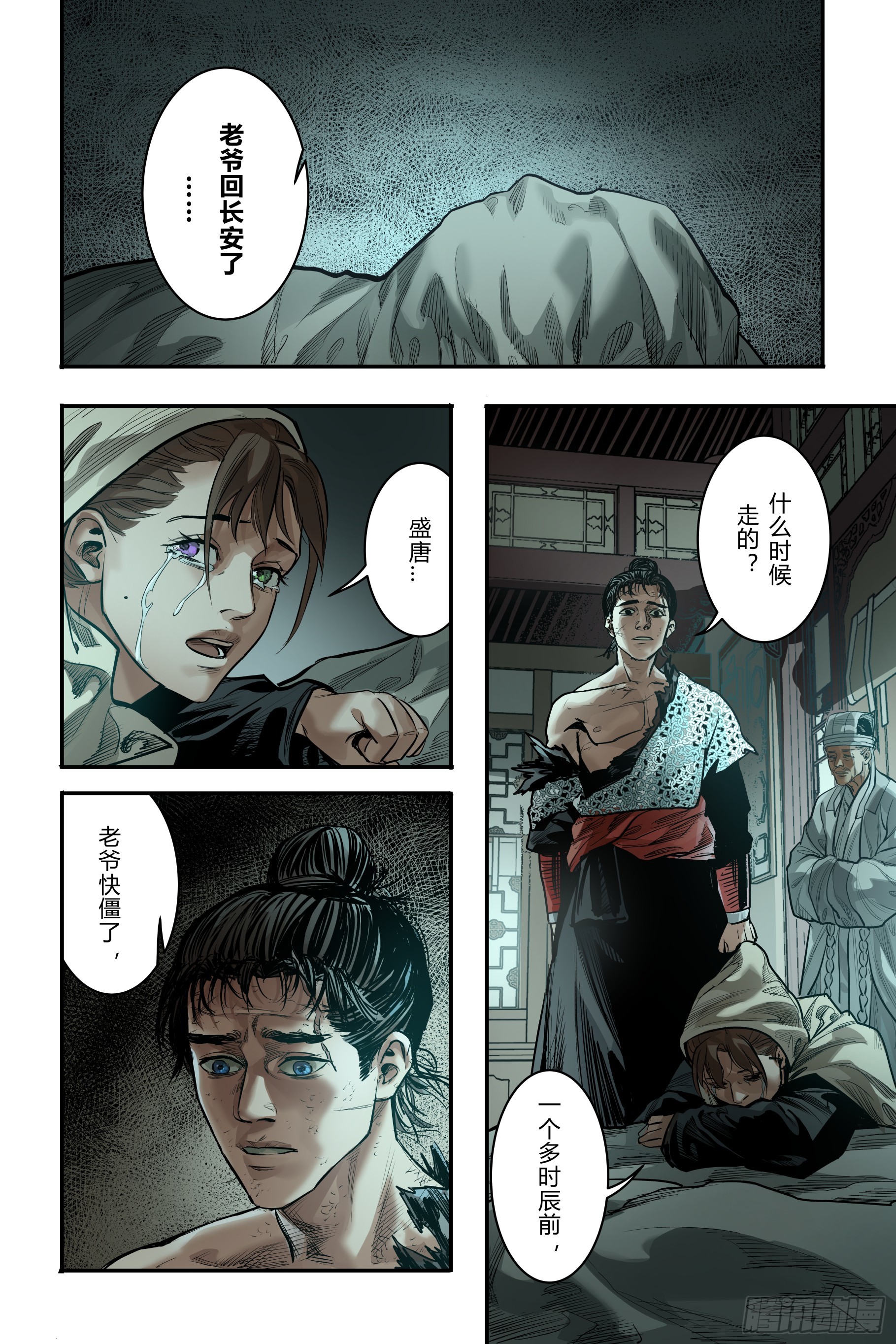 第二十三章（上）-第48话