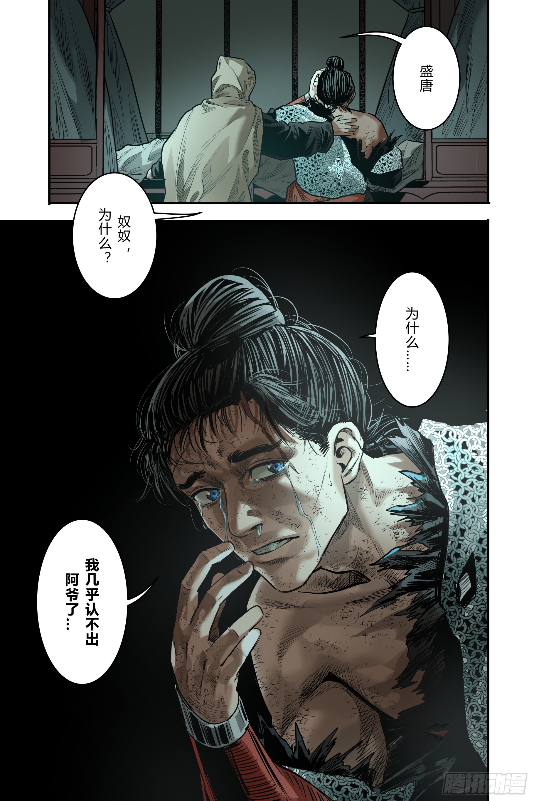 第二十三章（上）-第48话