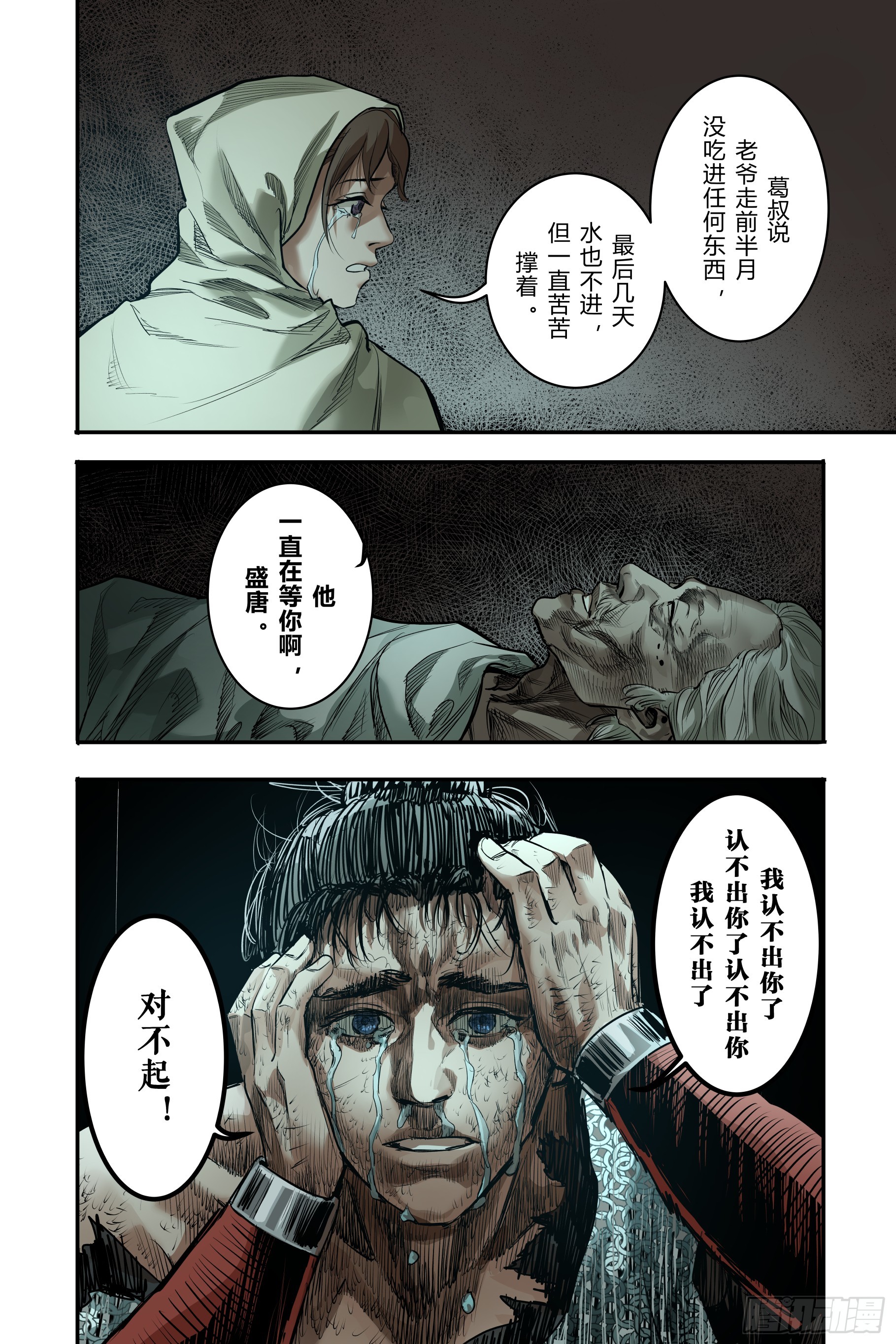 第二十三章（上）-第48话
