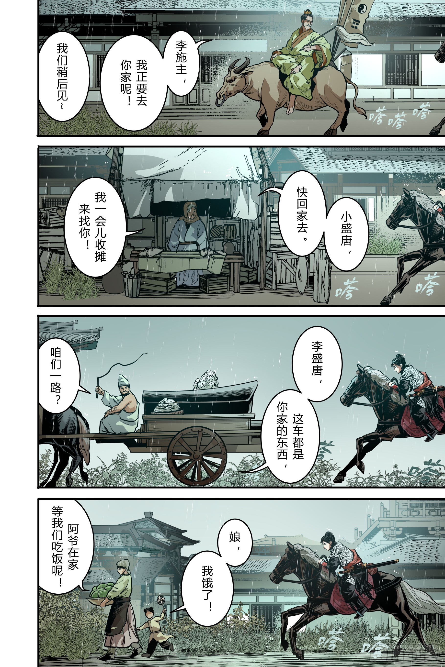 第二十三章（上）-第48话