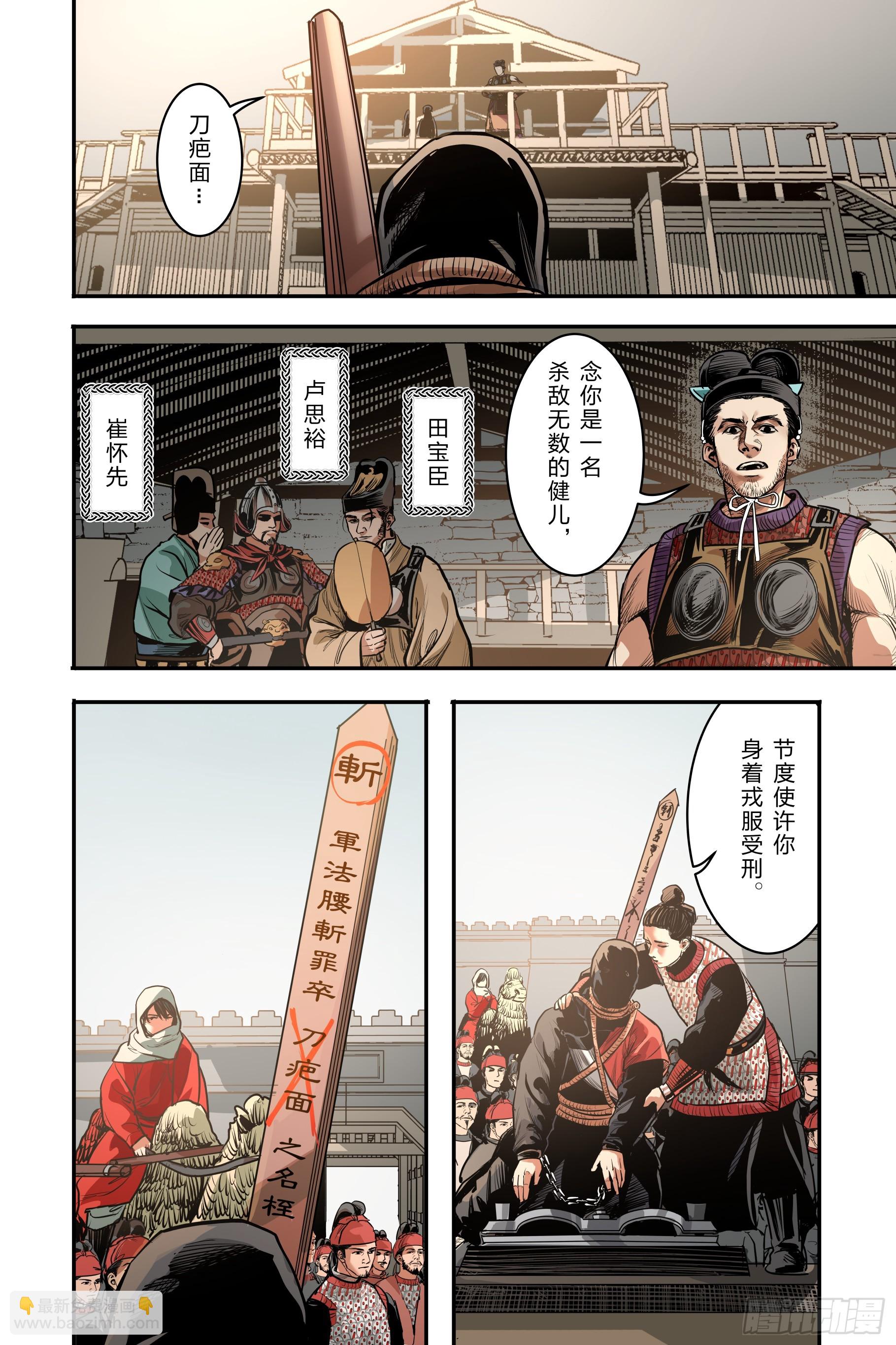 第二十四章（上）-第50话