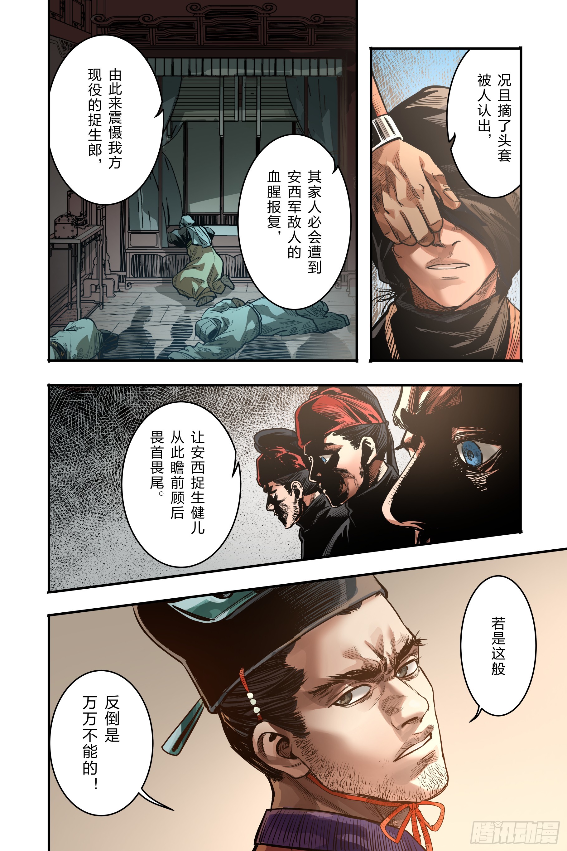 第二十四章（上）-第50话