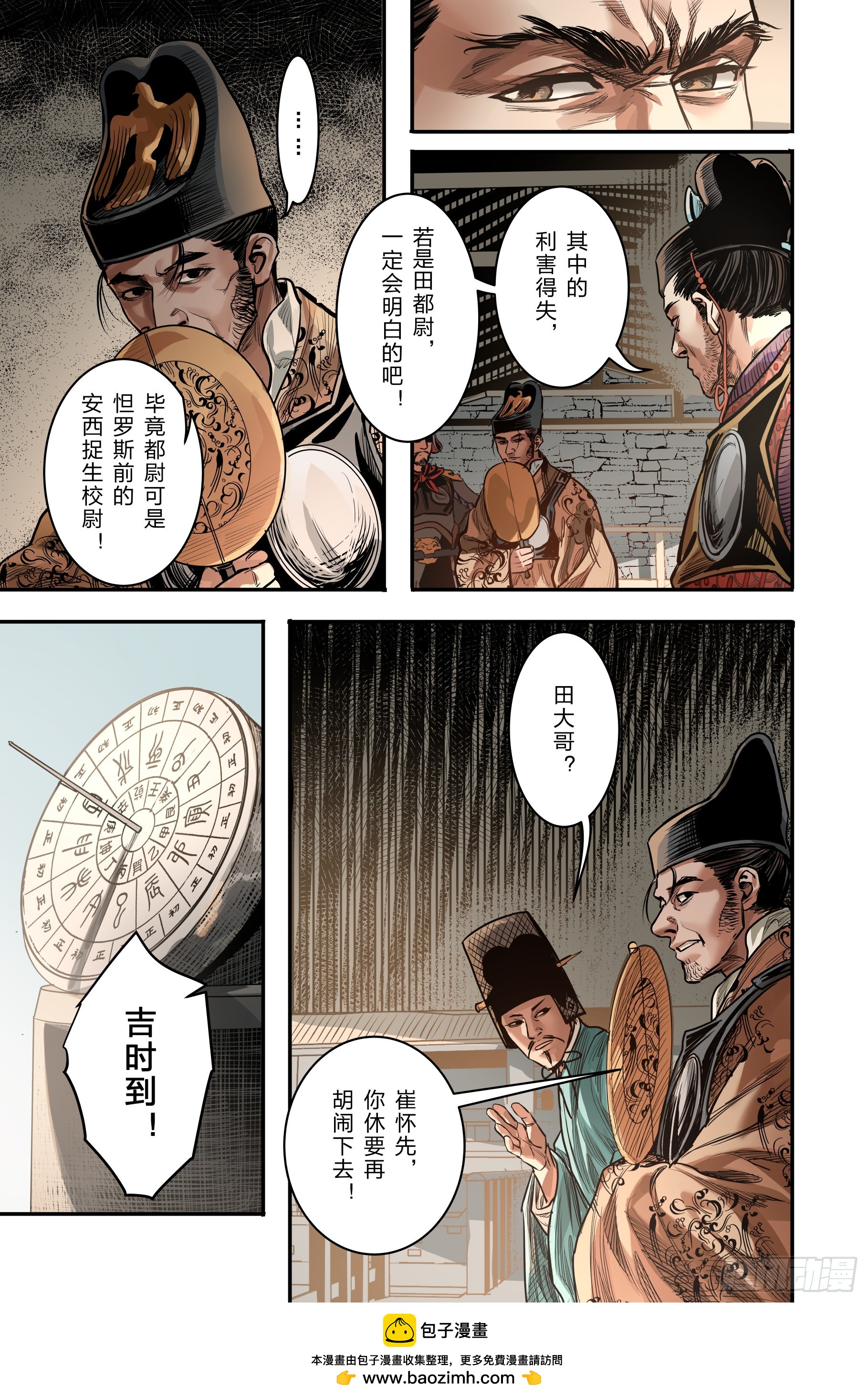 第二十四章（上）-第50话