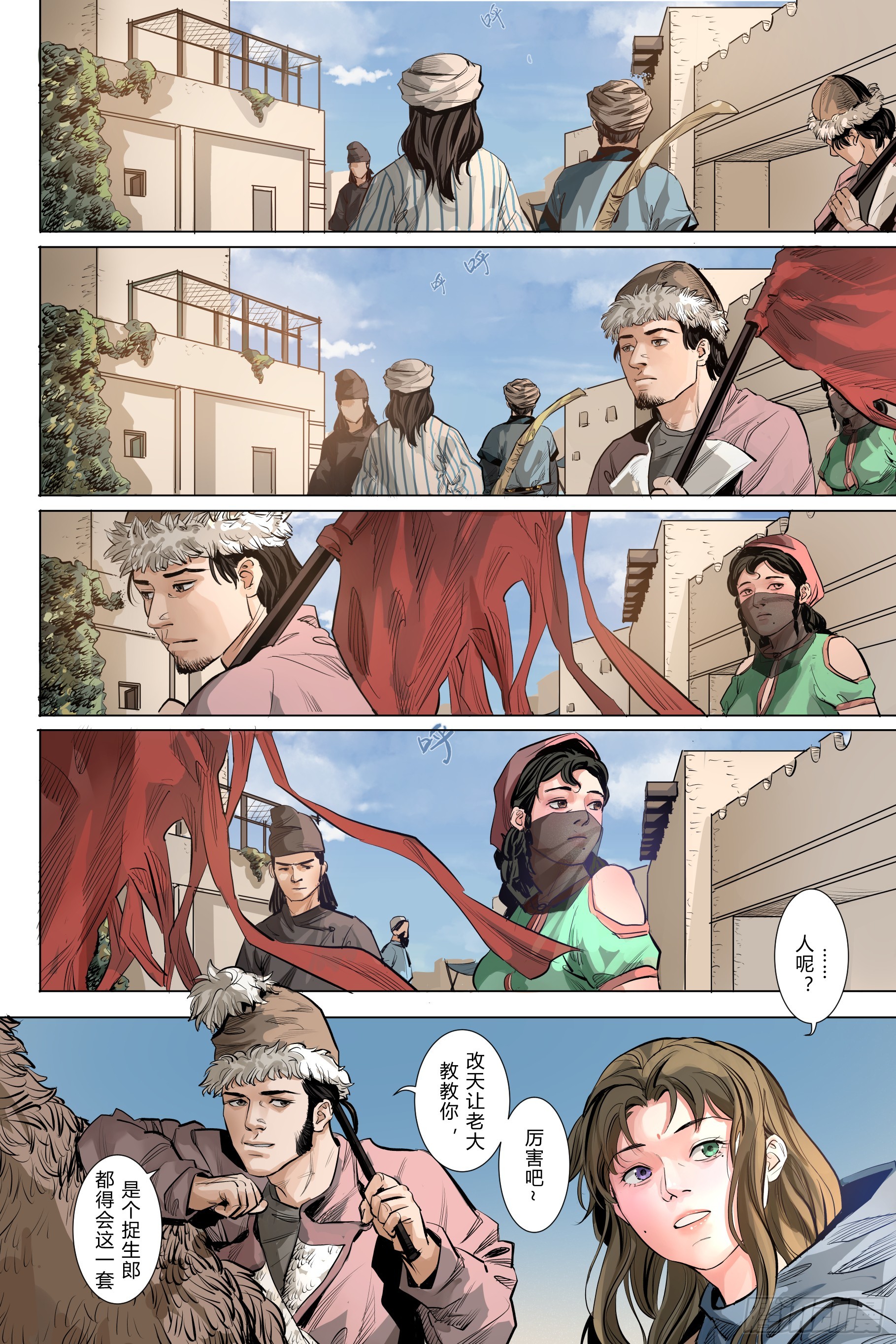 第二章（上）-第6话