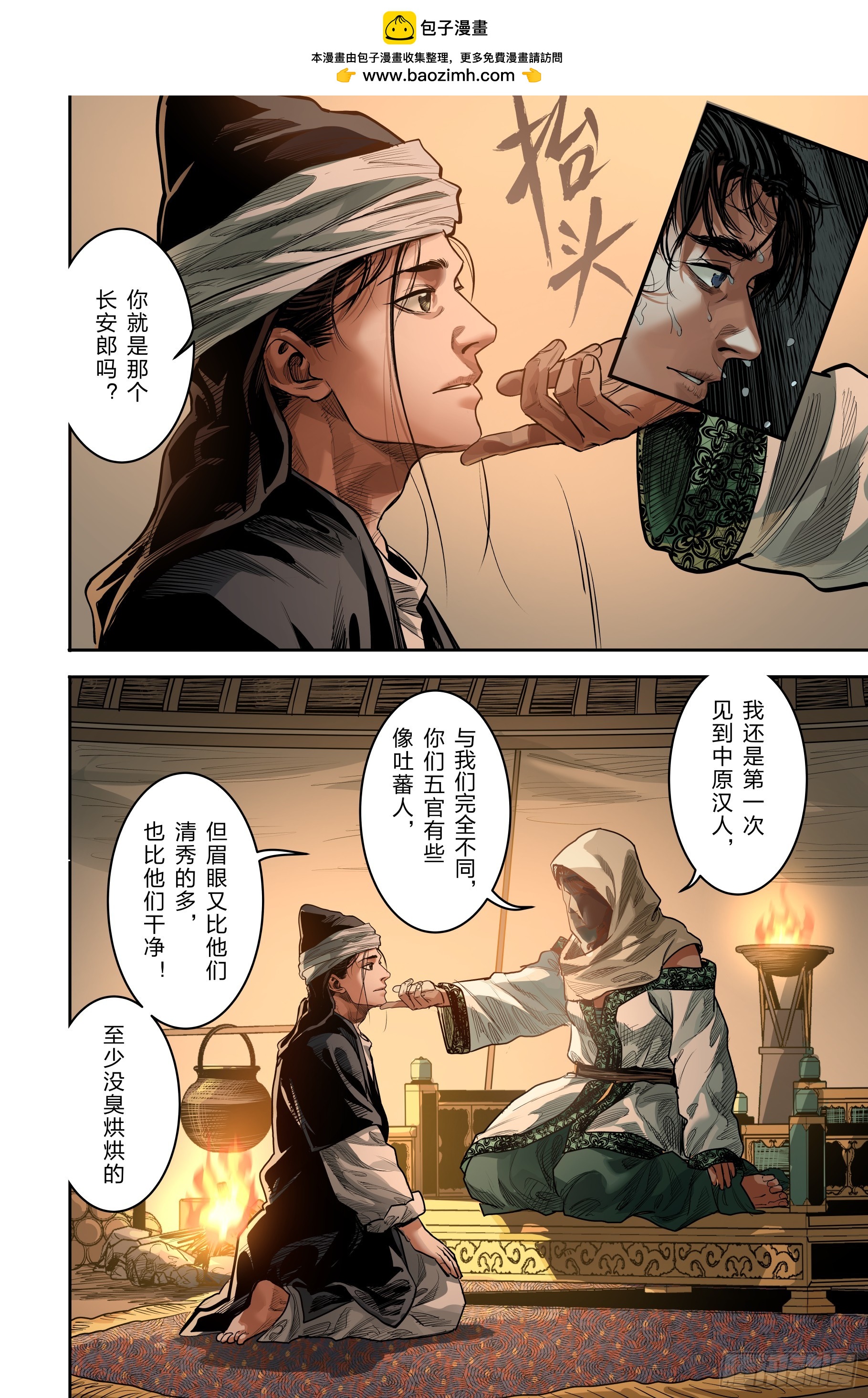 第二十四章（下）+卷二序章-第52话