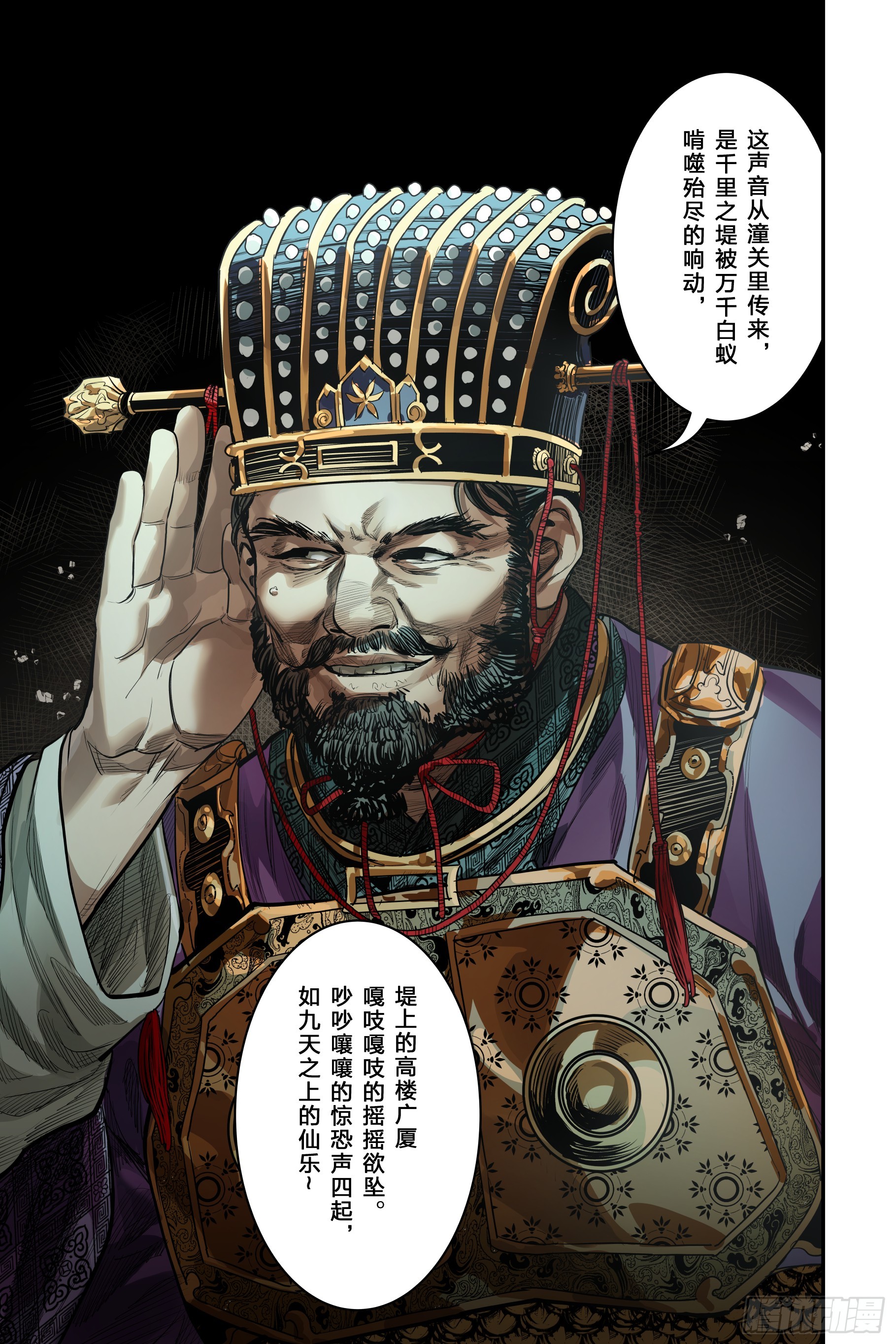 第二十四章（下）+卷二序章-第52话