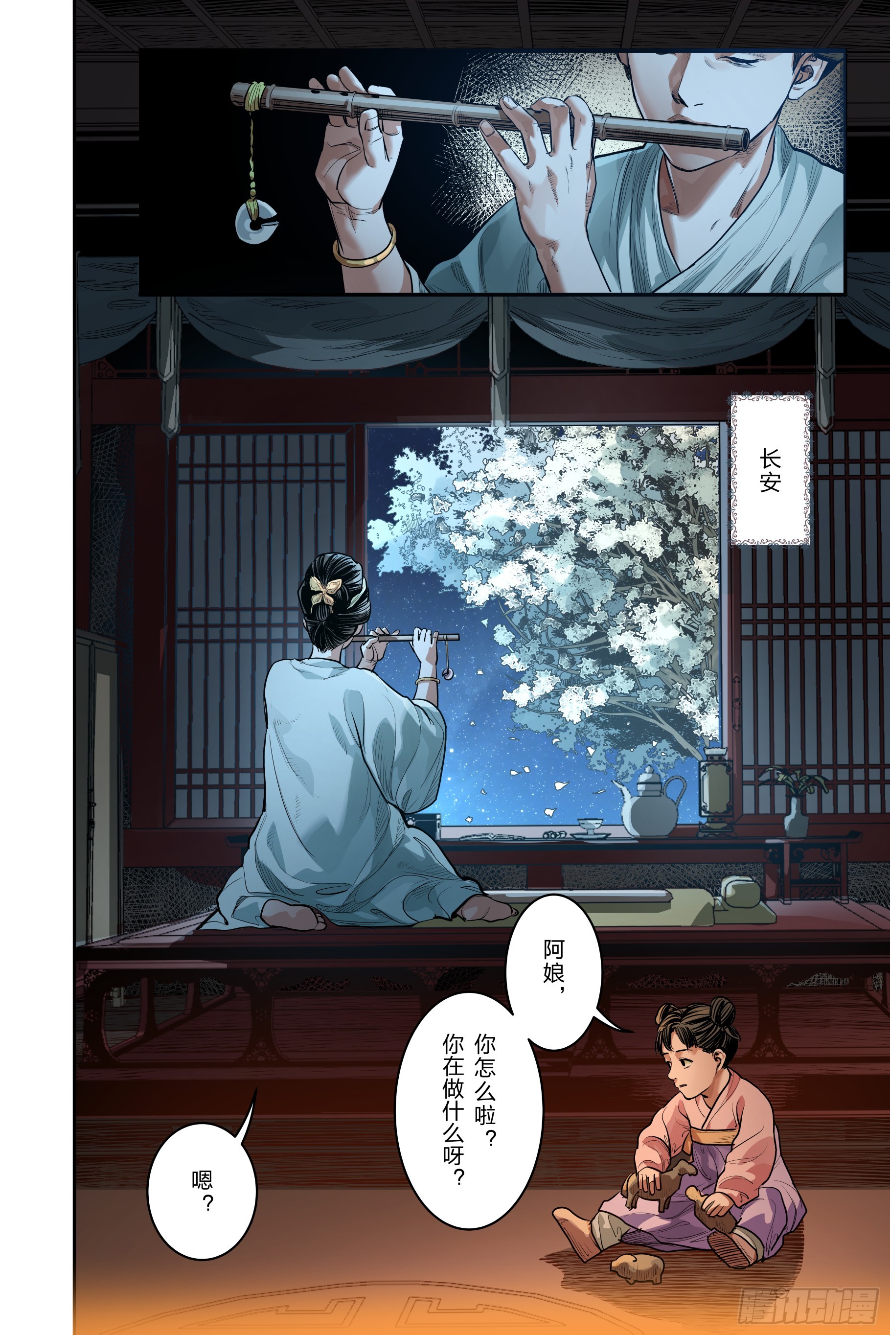 第二十四章（下）+卷二序章-第52话