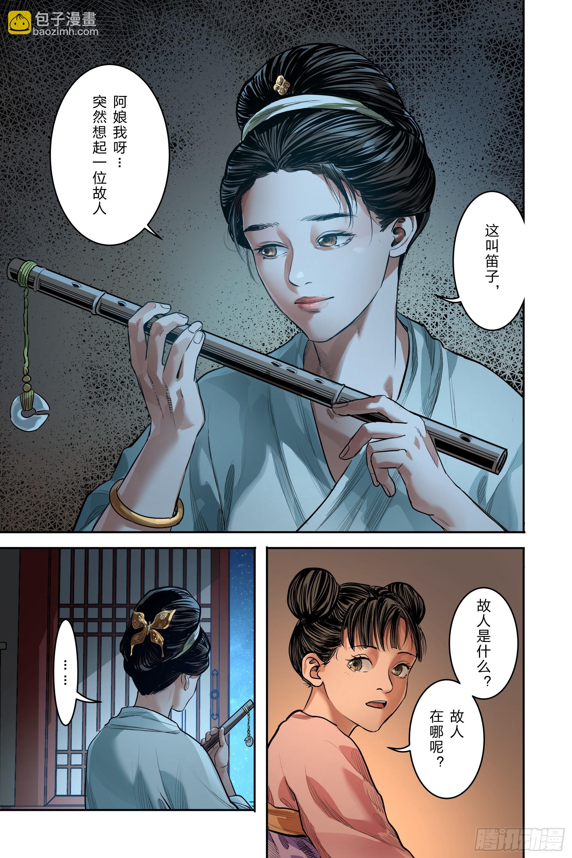 第二十四章（下）+卷二序章-第52话