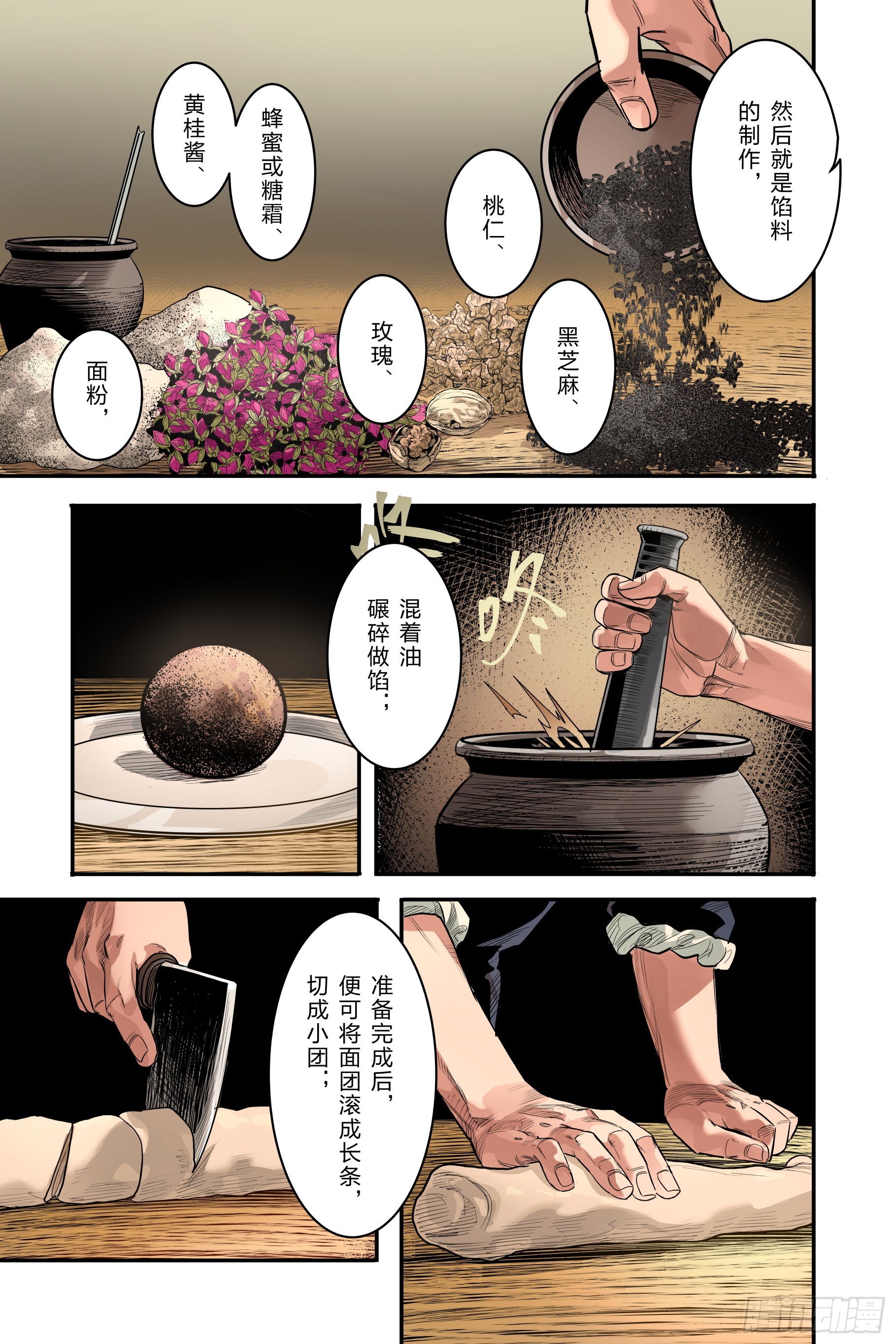 卷二 第一节（中）-第54话