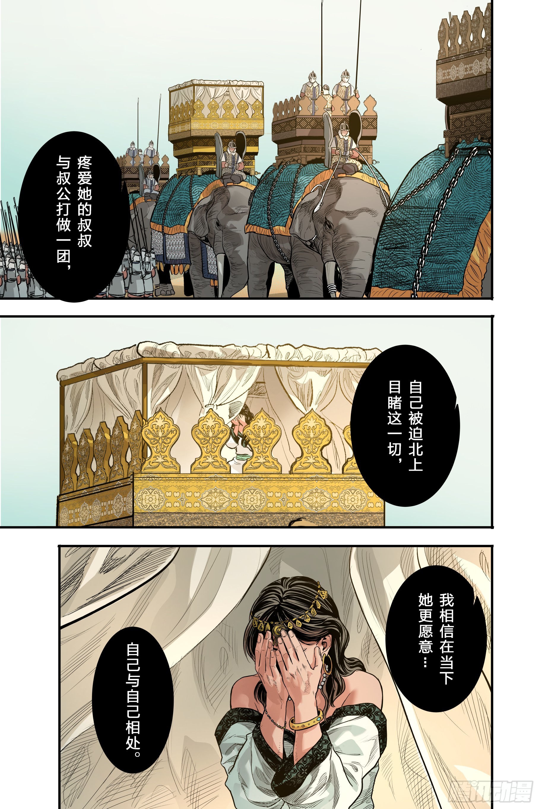 卷二 第一节（中）-第54话