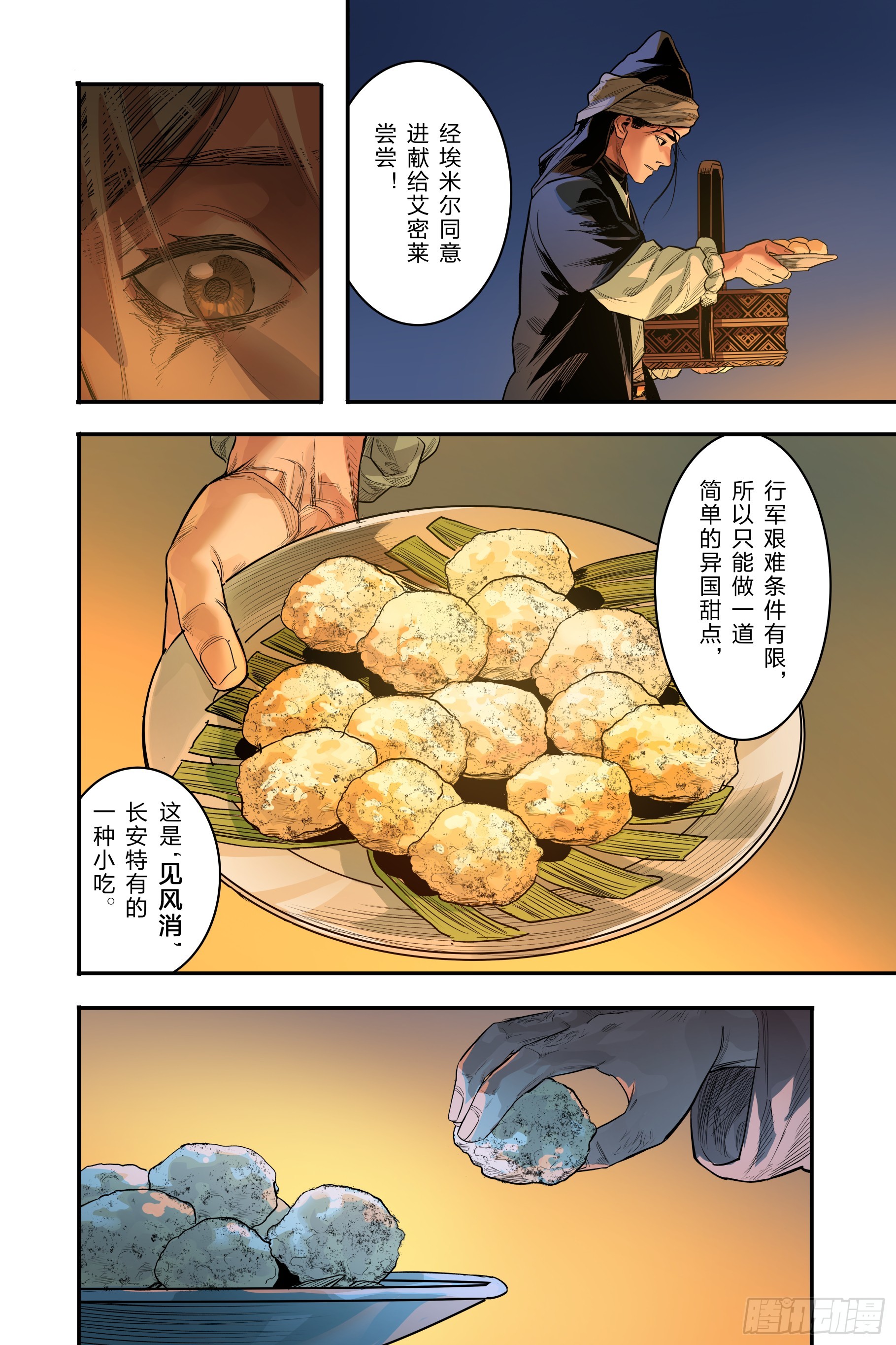 卷二 第一节（中）-第54话