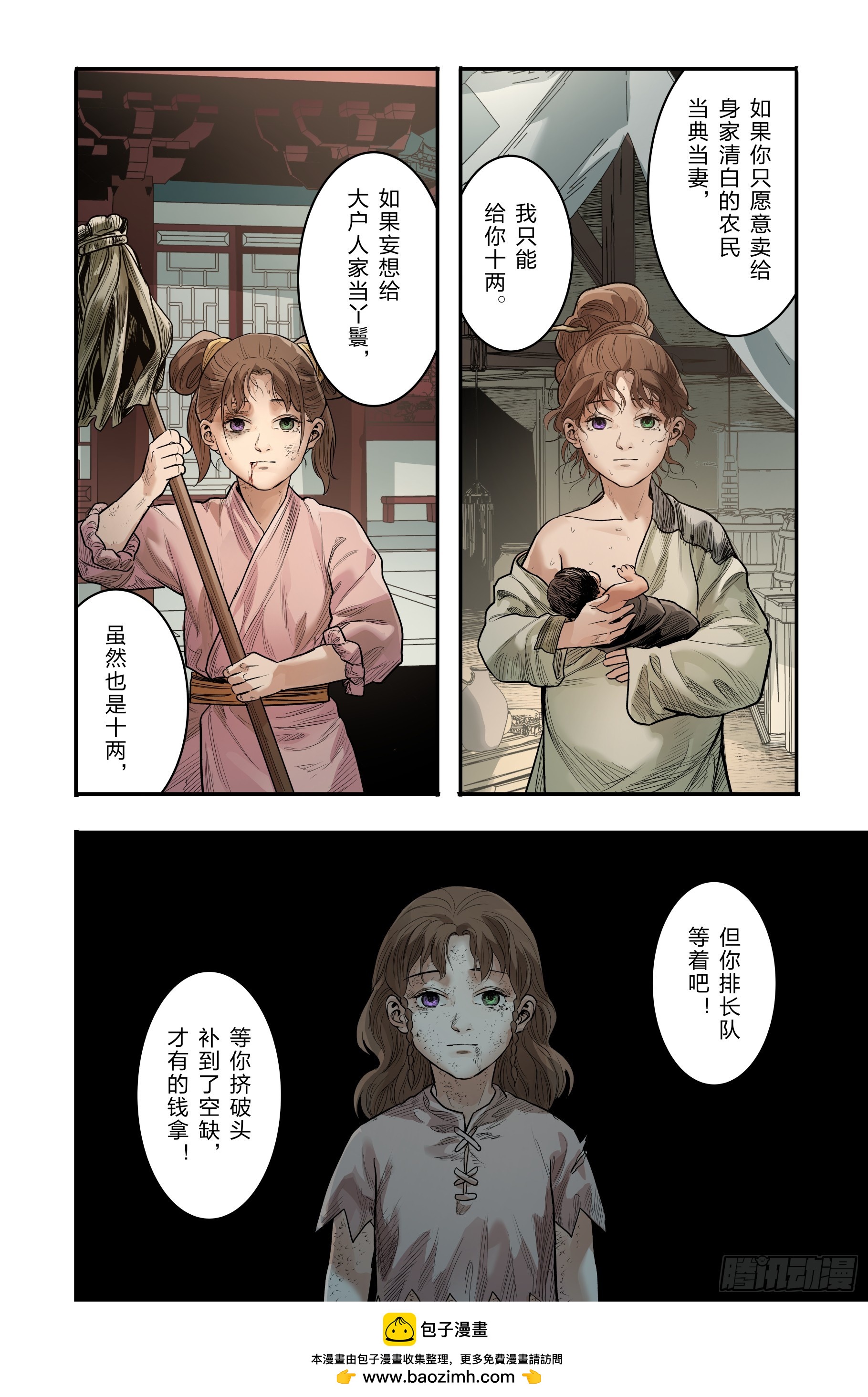 卷二 第二节（上）-第56话