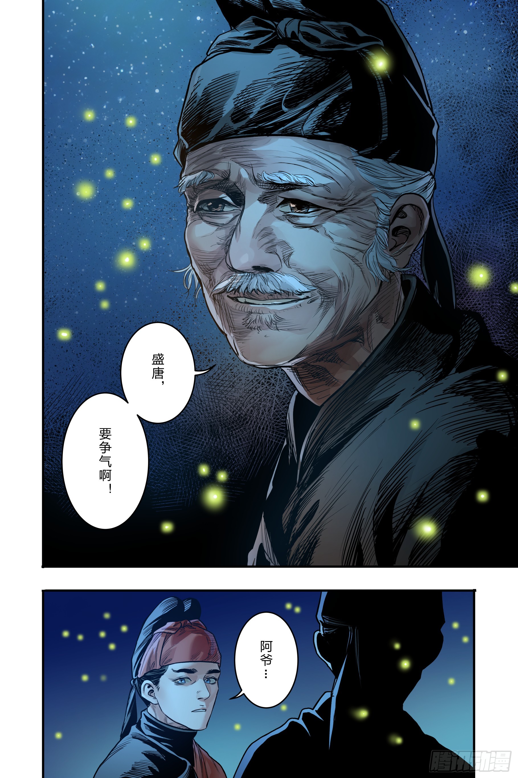 卷二 第三节（下）-第60话