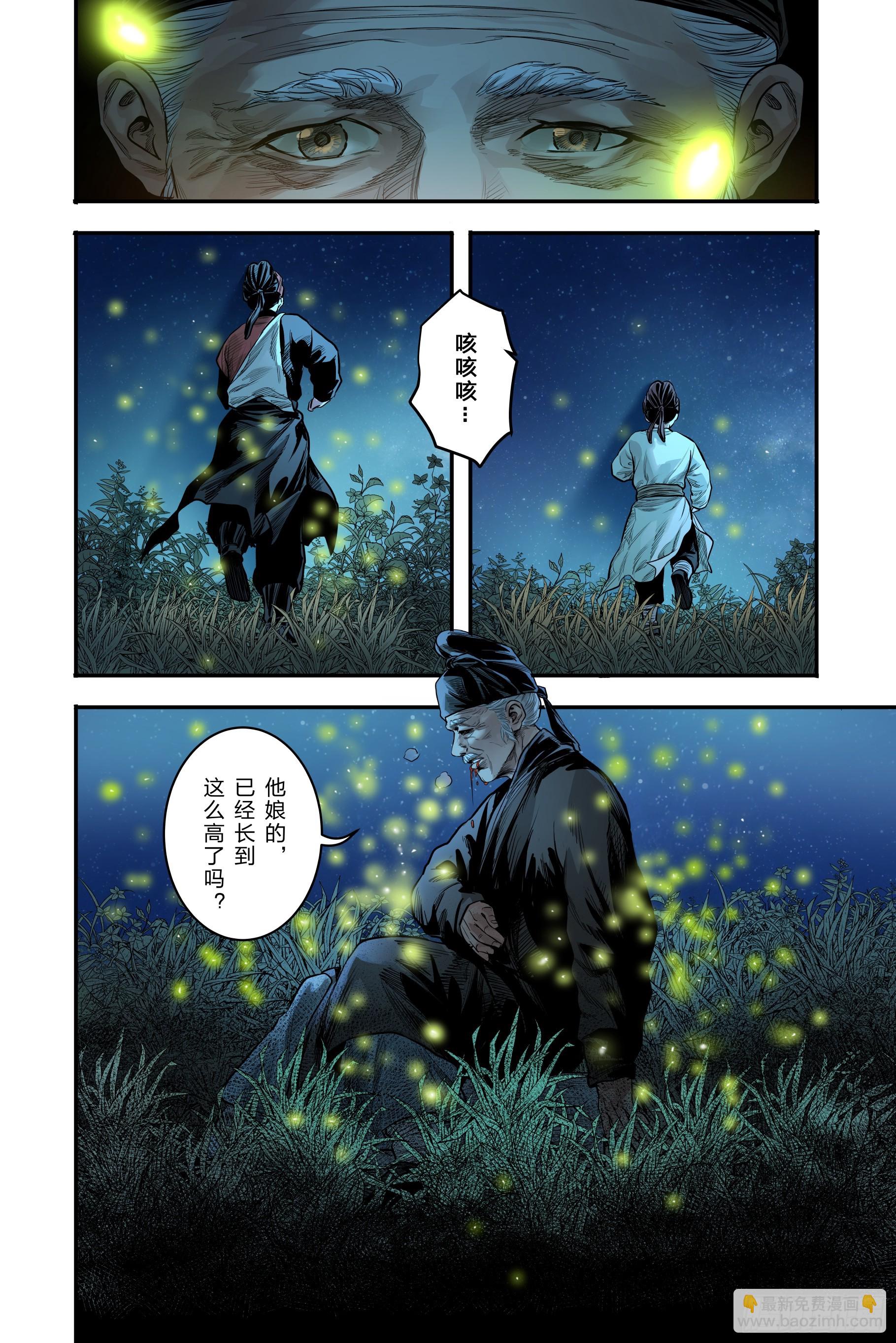 卷二 第三节（下）-第60话