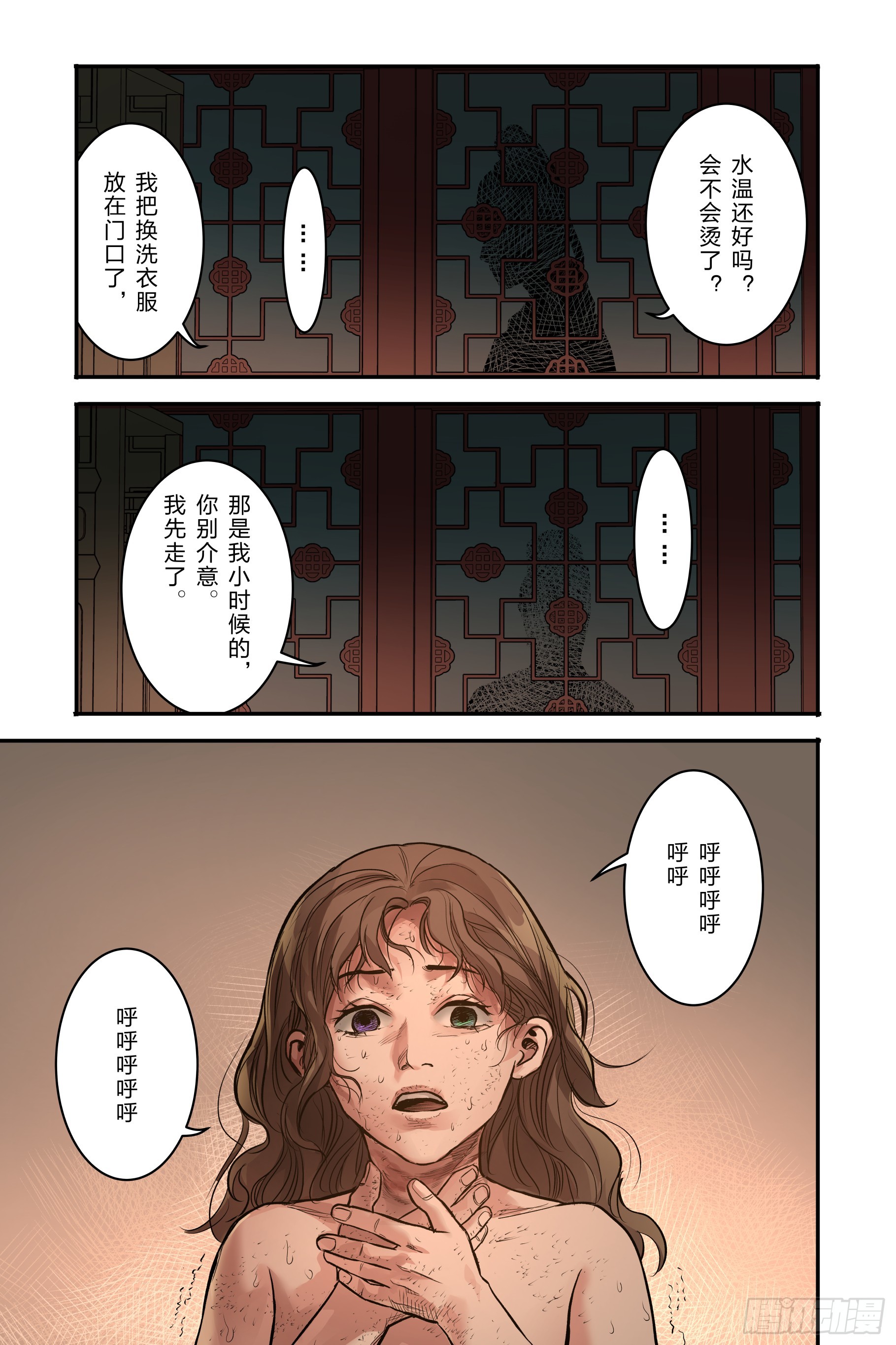 卷二 第三节（下）-第60话