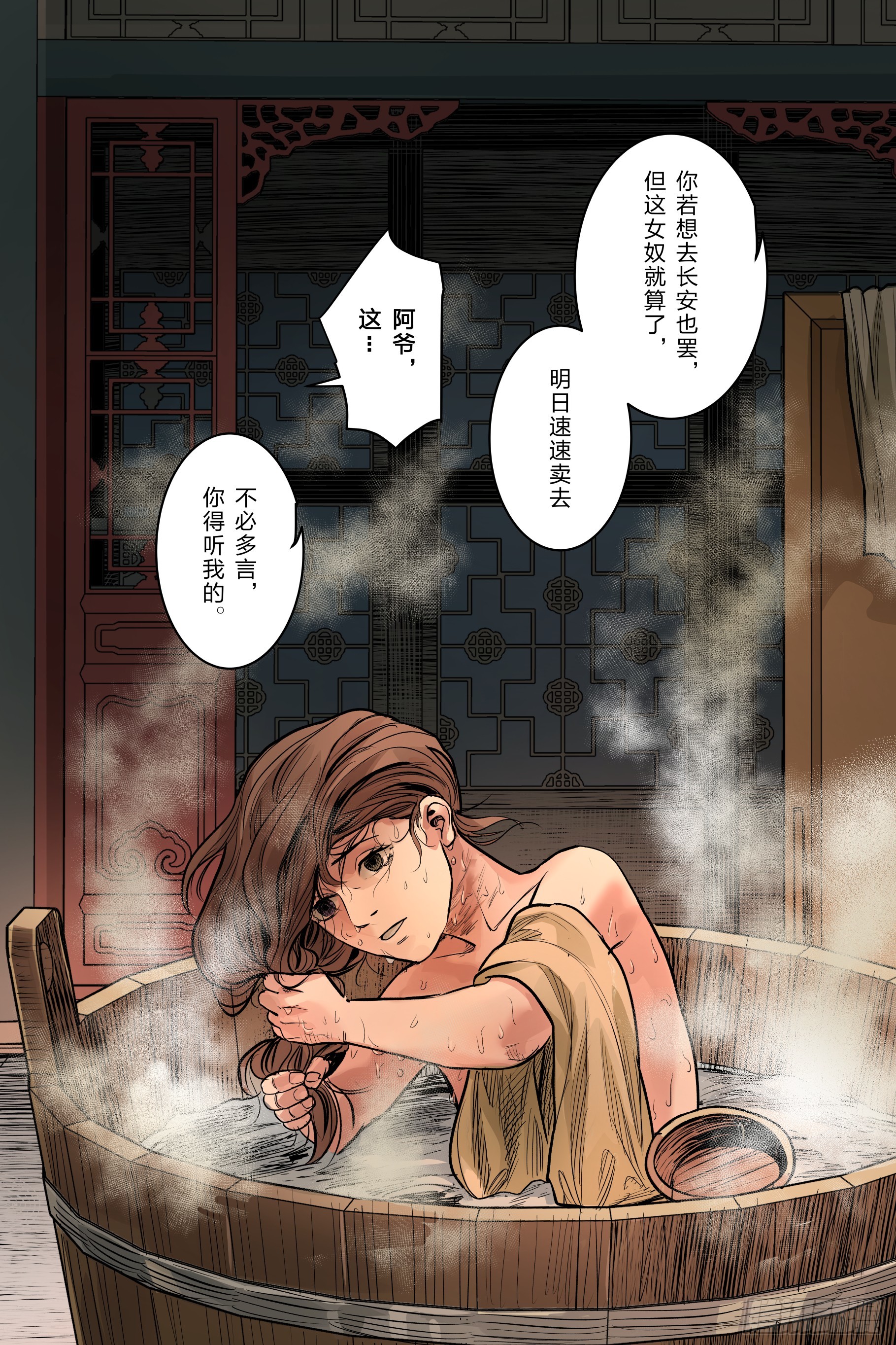卷二 第三节（下）-第60话