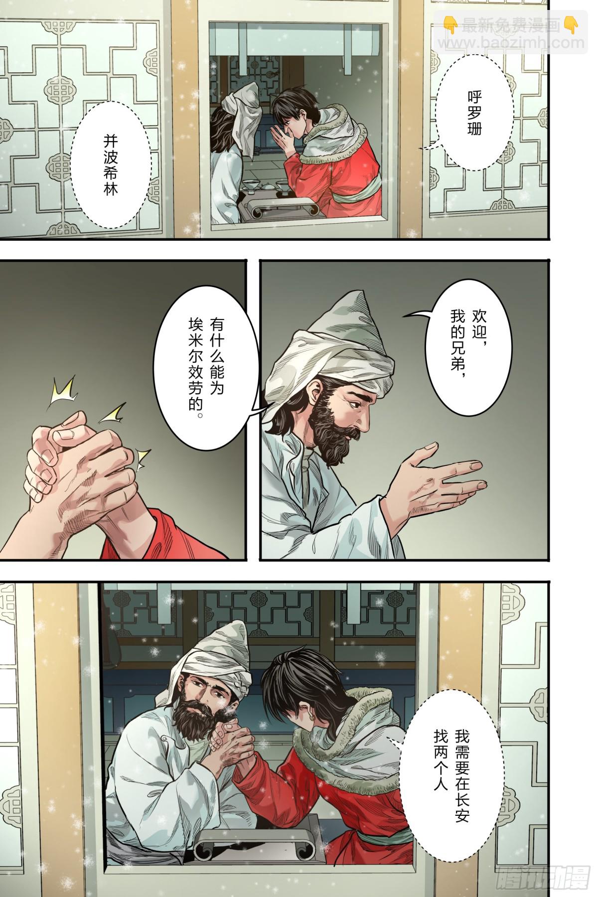 卷二 第五节（下）-第64话