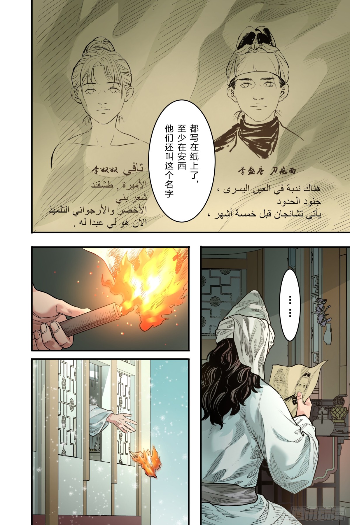 卷二 第五节（下）-第64话
