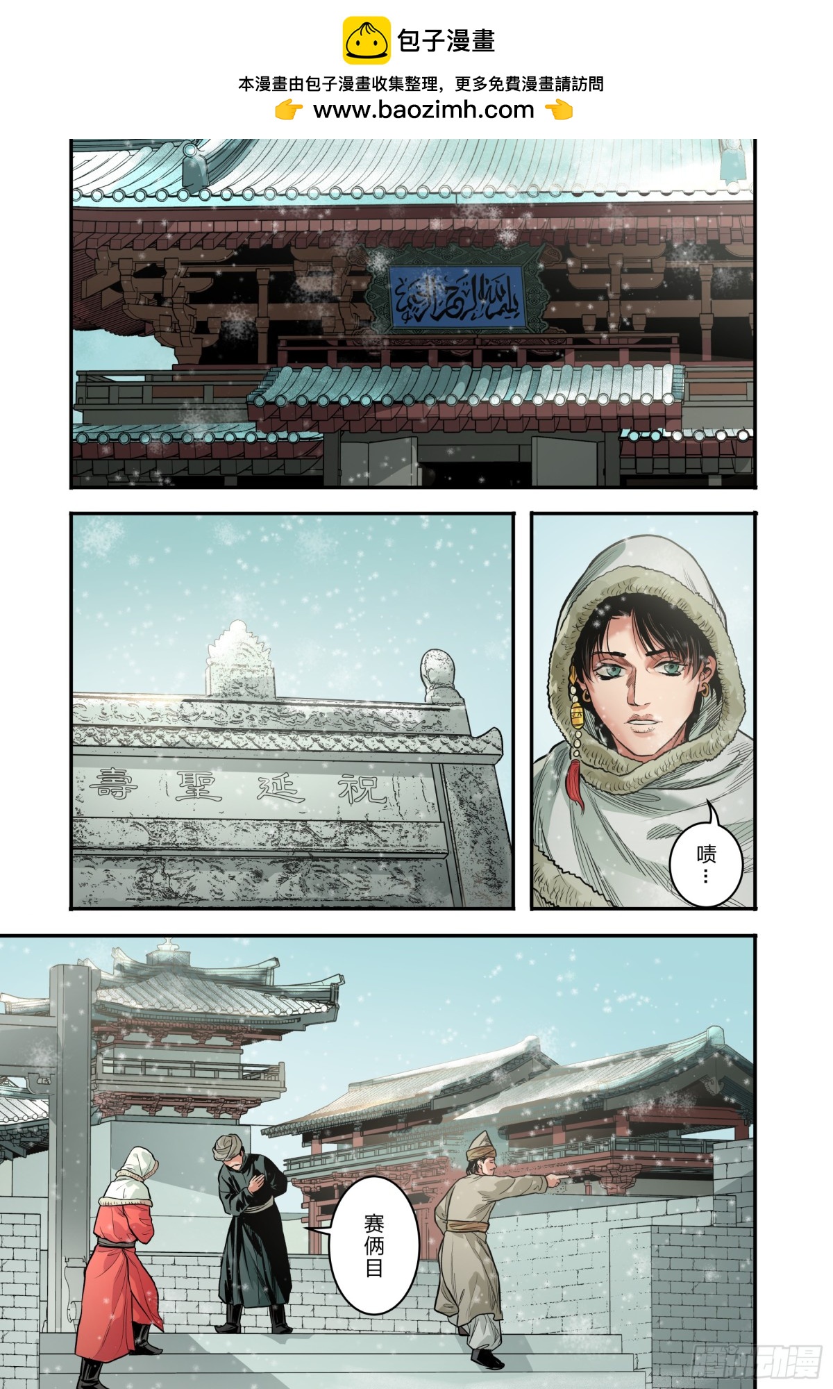 卷二 第五节（下）-第64话