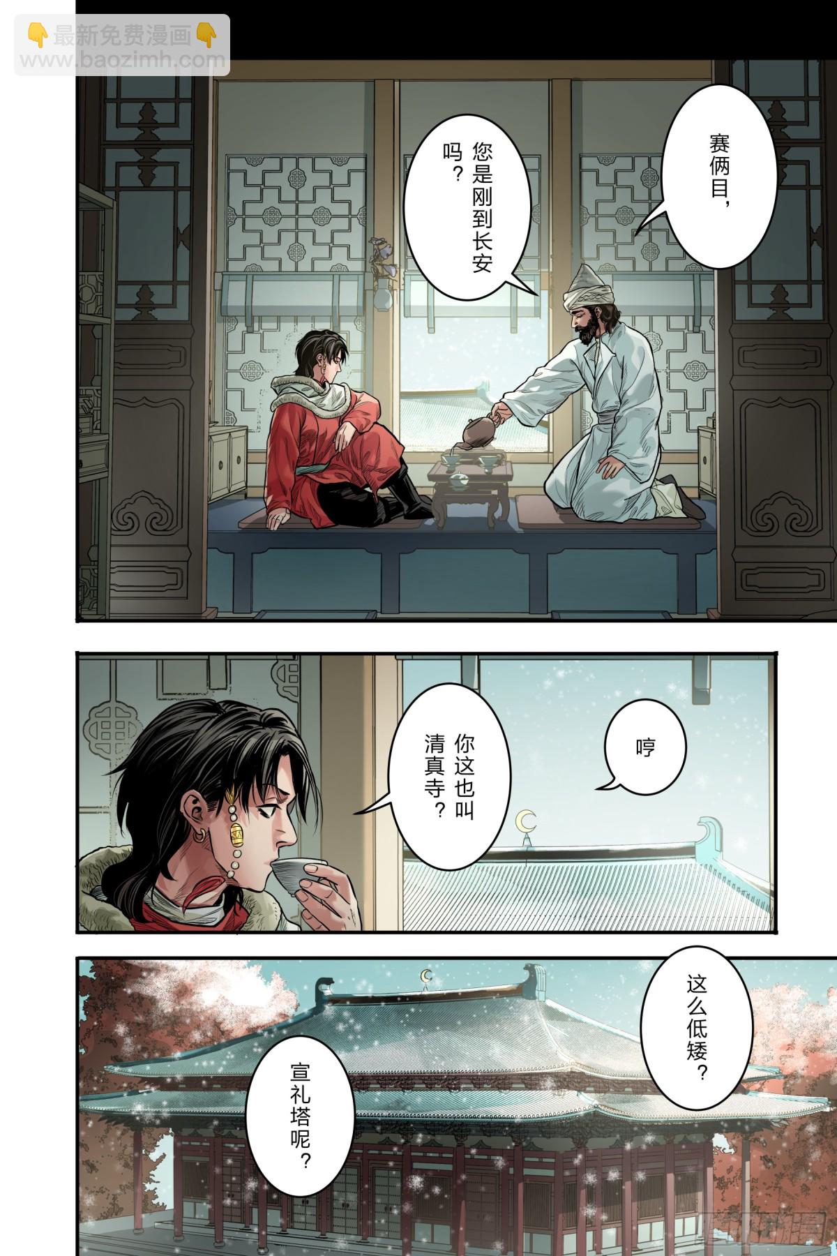 卷二 第五节（下）-第64话