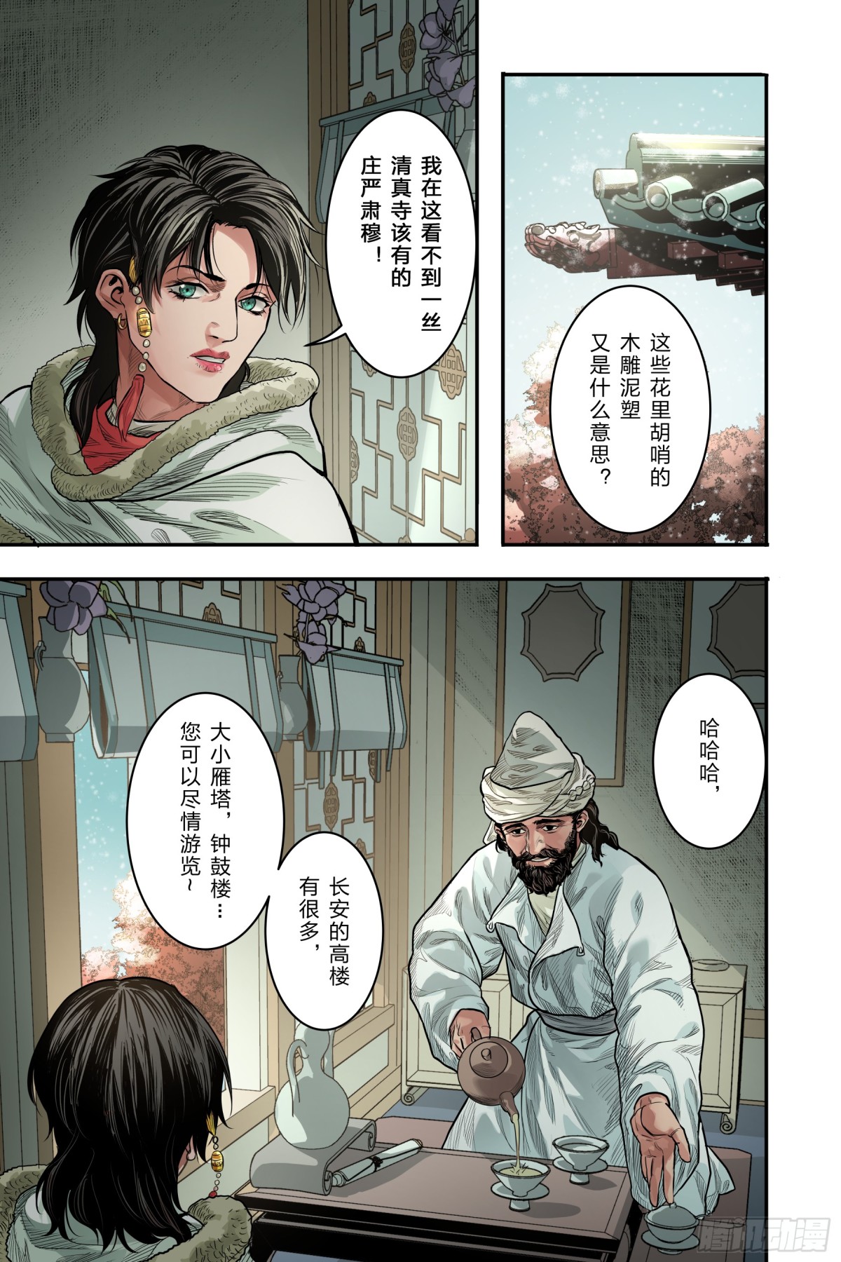 卷二 第五节（下）-第64话