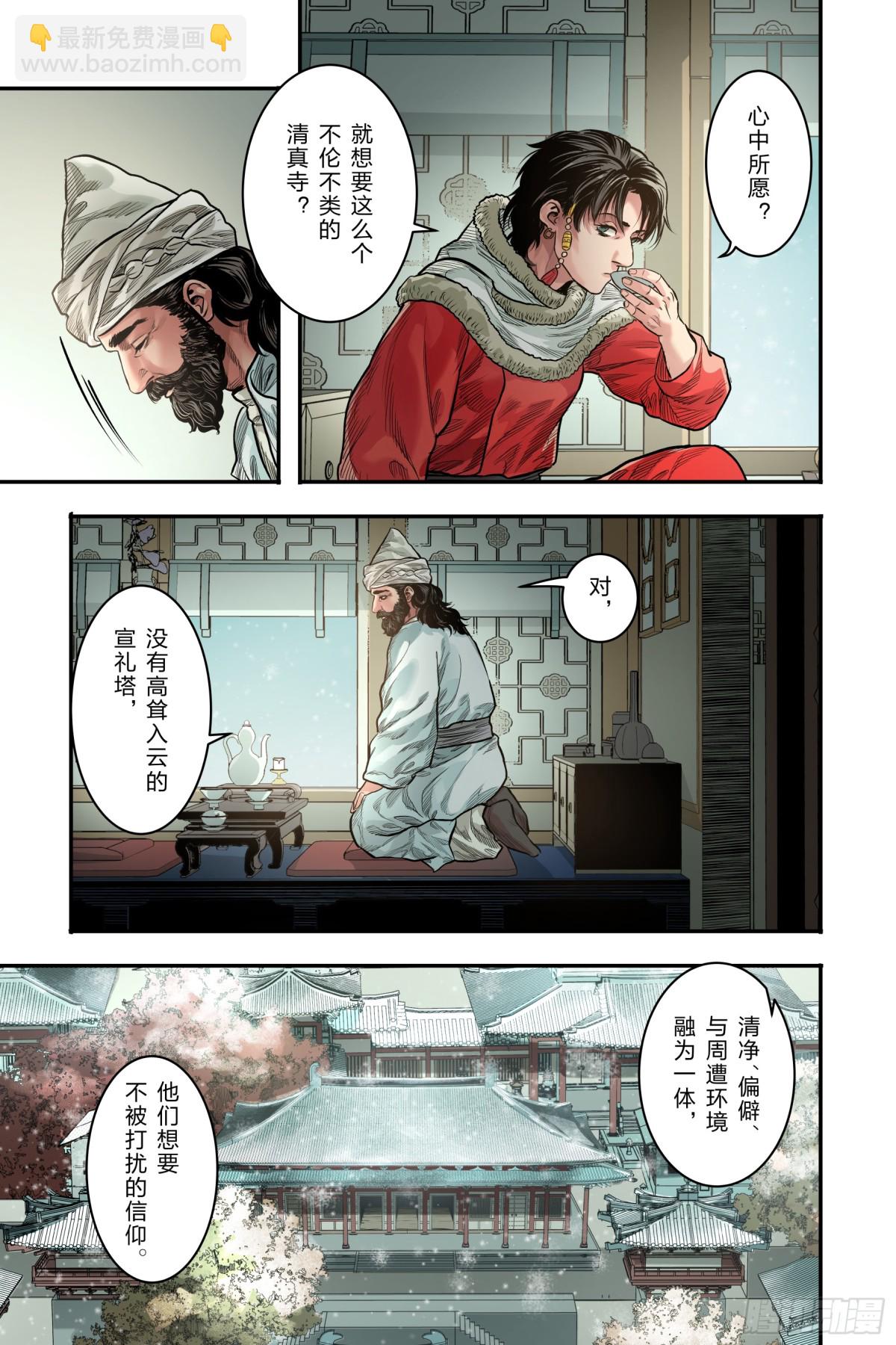 卷二 第五节（下）-第64话
