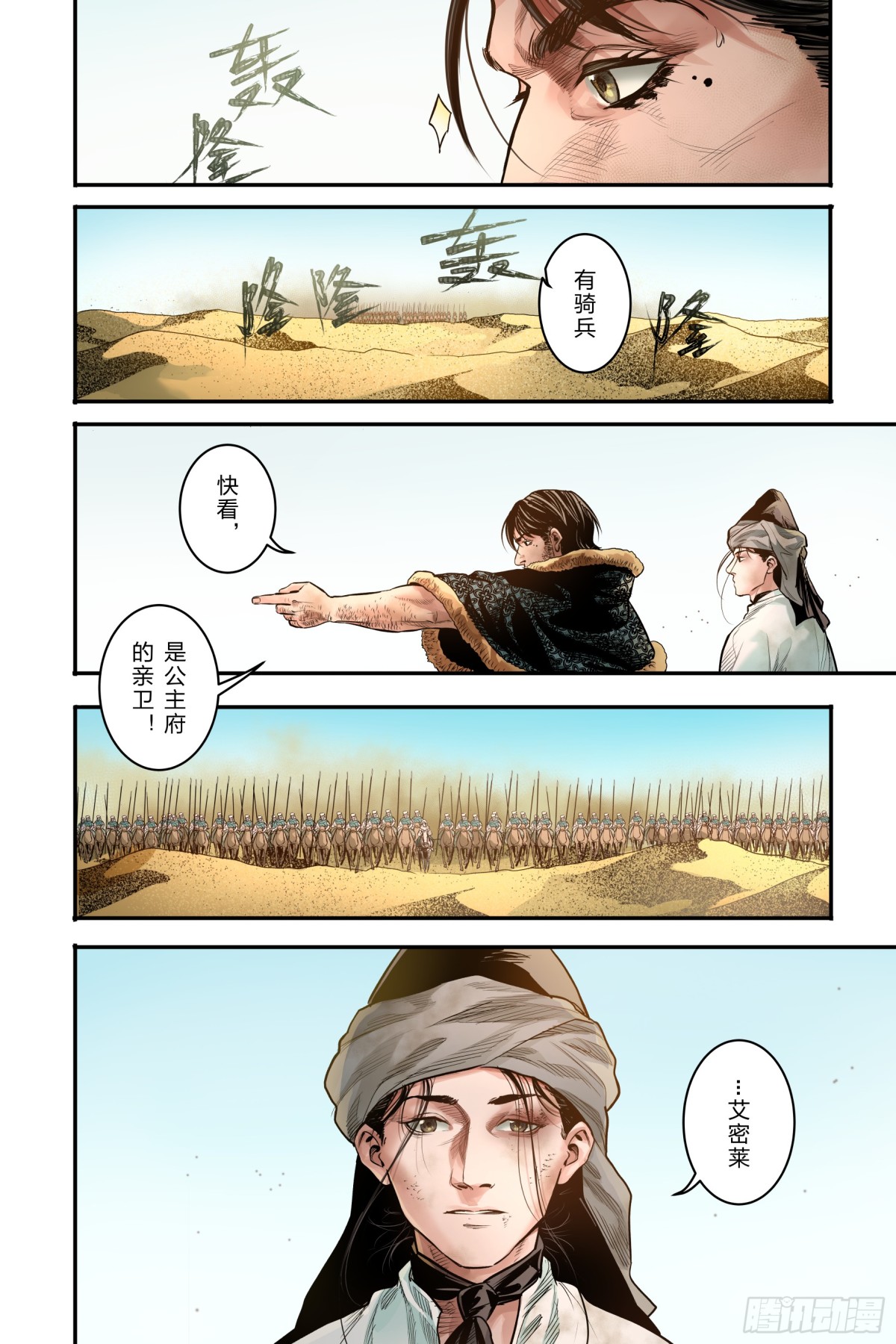 卷二 第六节（下）-第66话