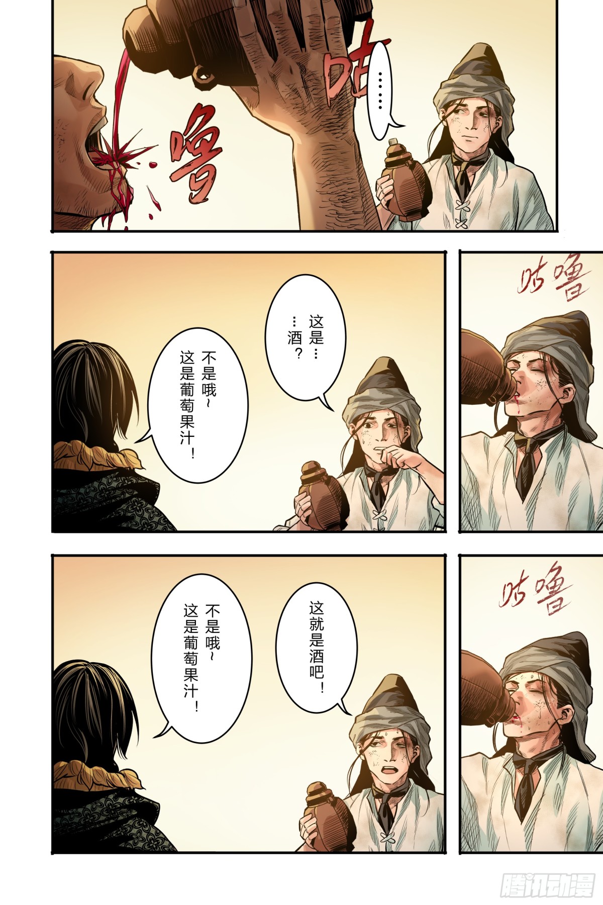 卷二 第六节（下）-第66话