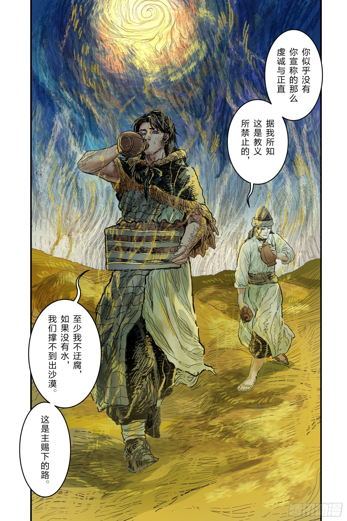卷二 第六节（下）-第66话