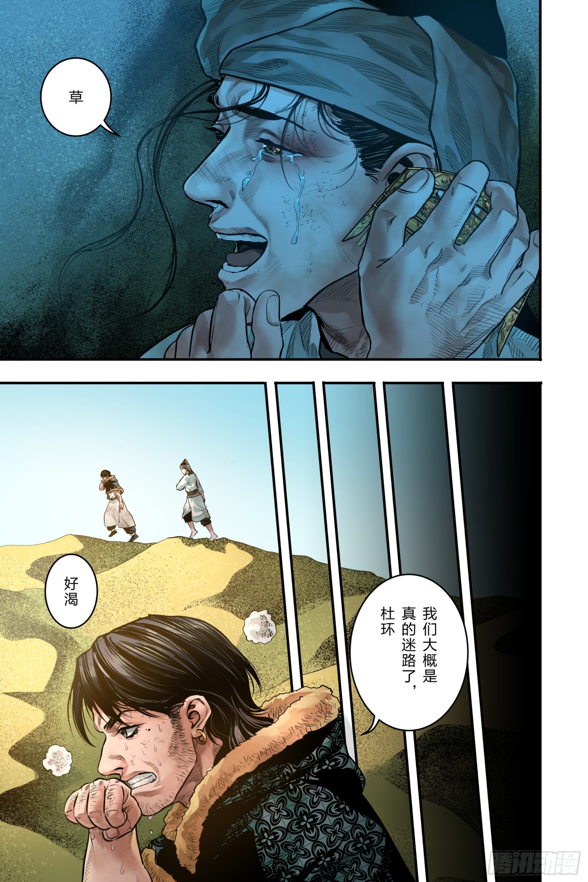 卷二 第六节（下）-第66话
