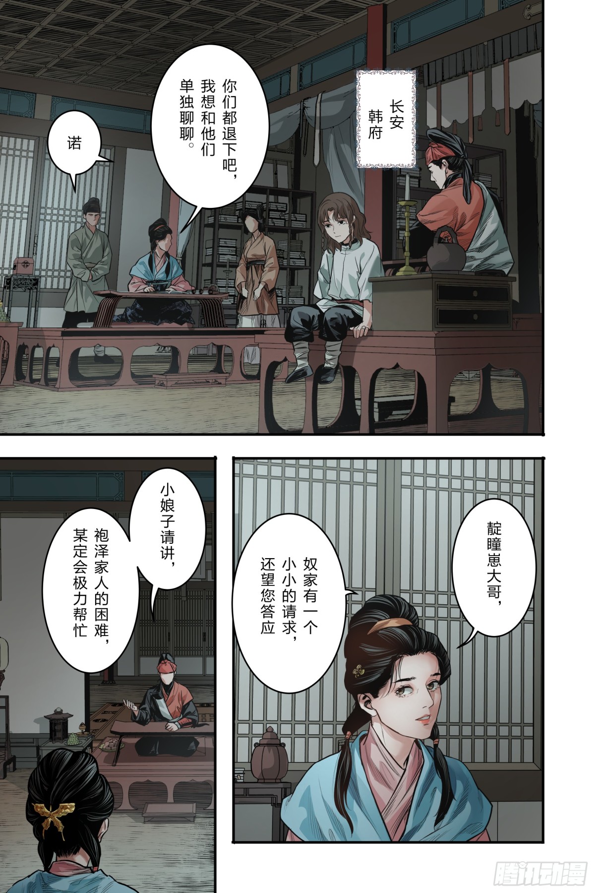 卷二 第七节（下）-第68话