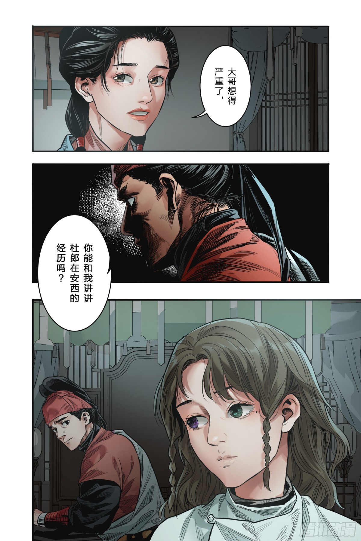 卷二 第七节（下）-第68话