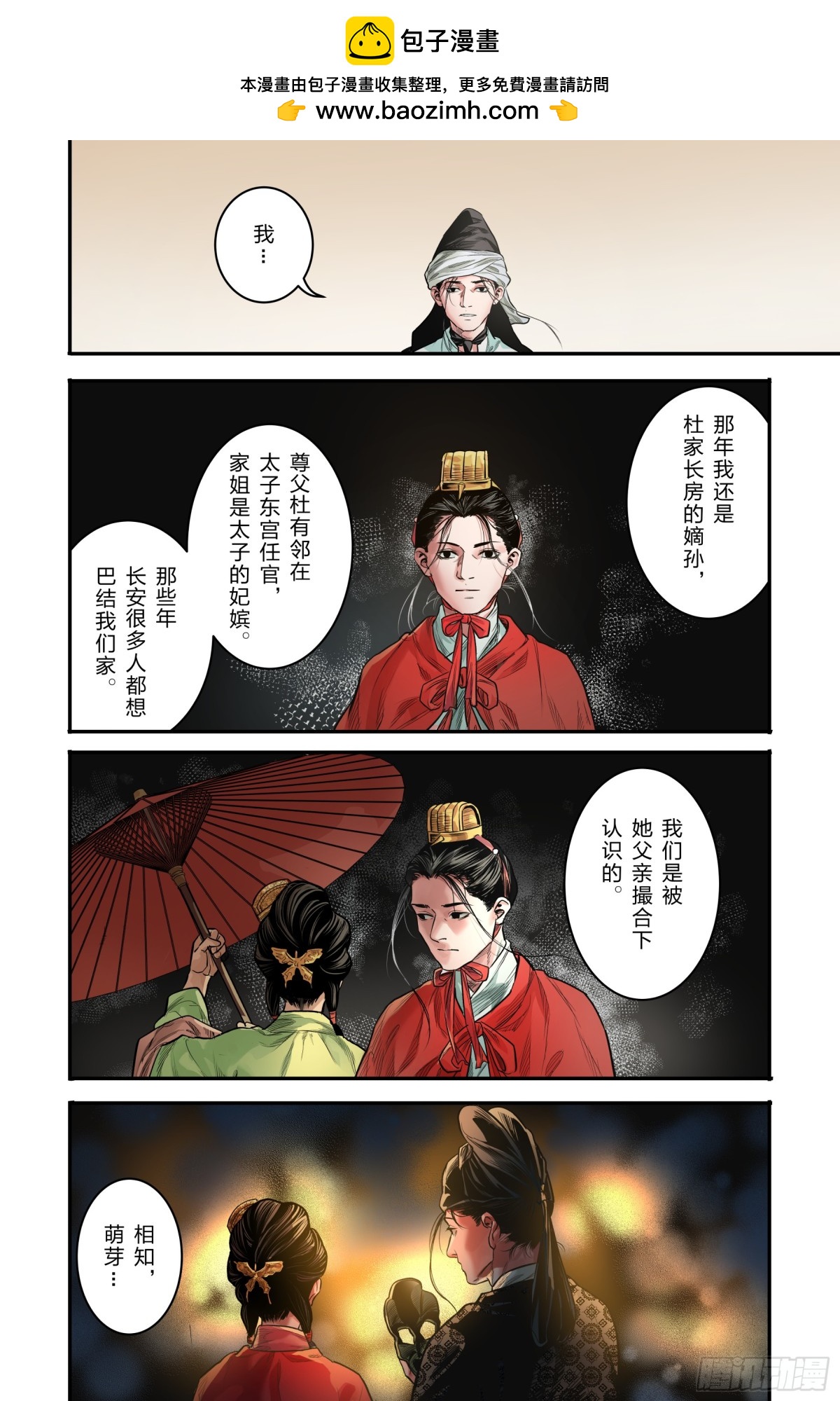 卷二 第七节（下）-第68话
