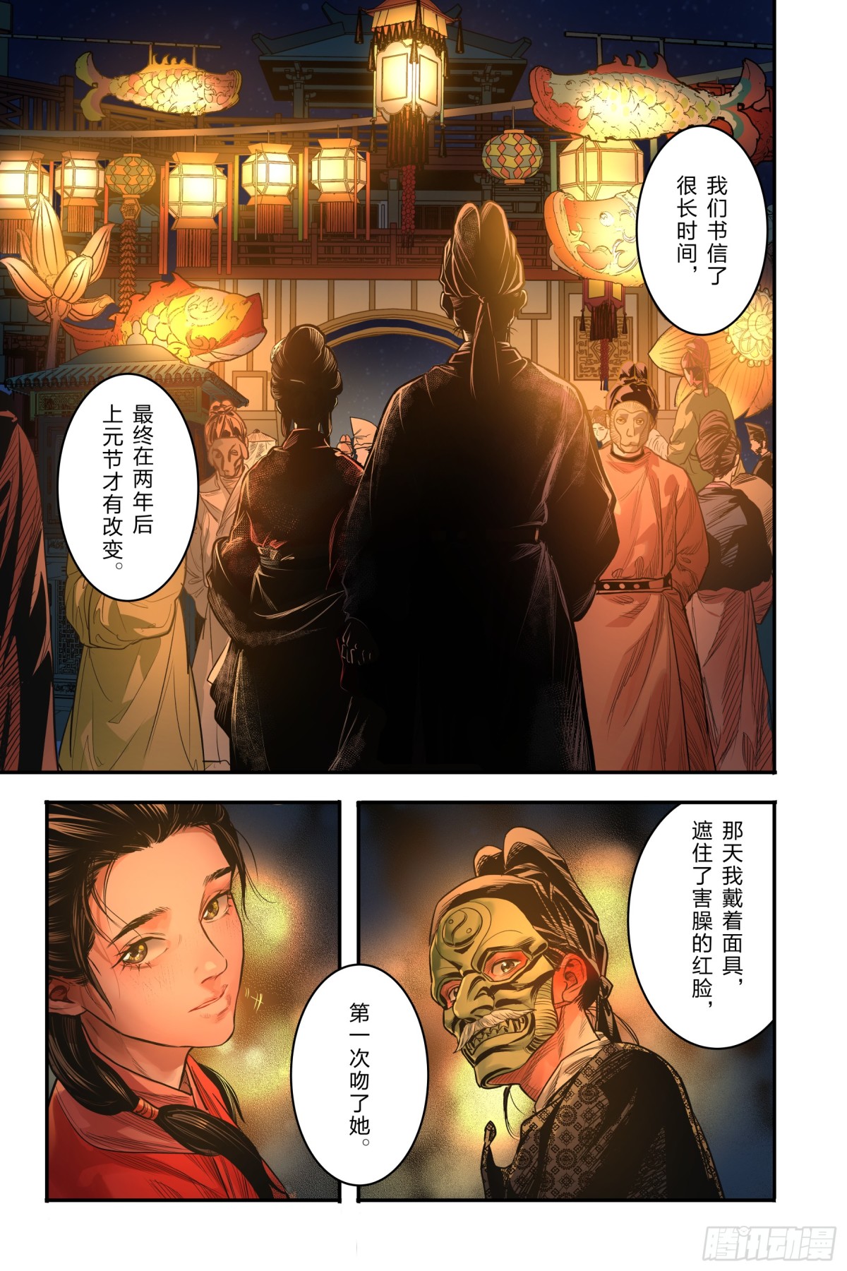 卷二 第七节（下）-第68话