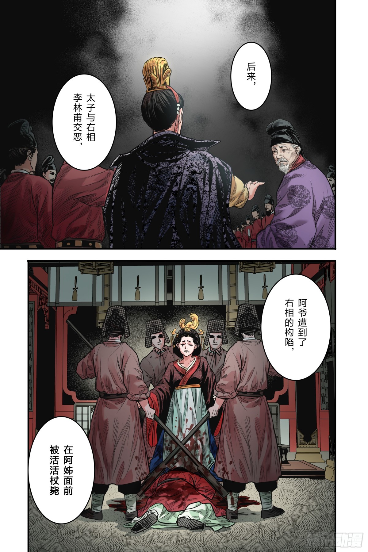 卷二 第七节（下）-第68话