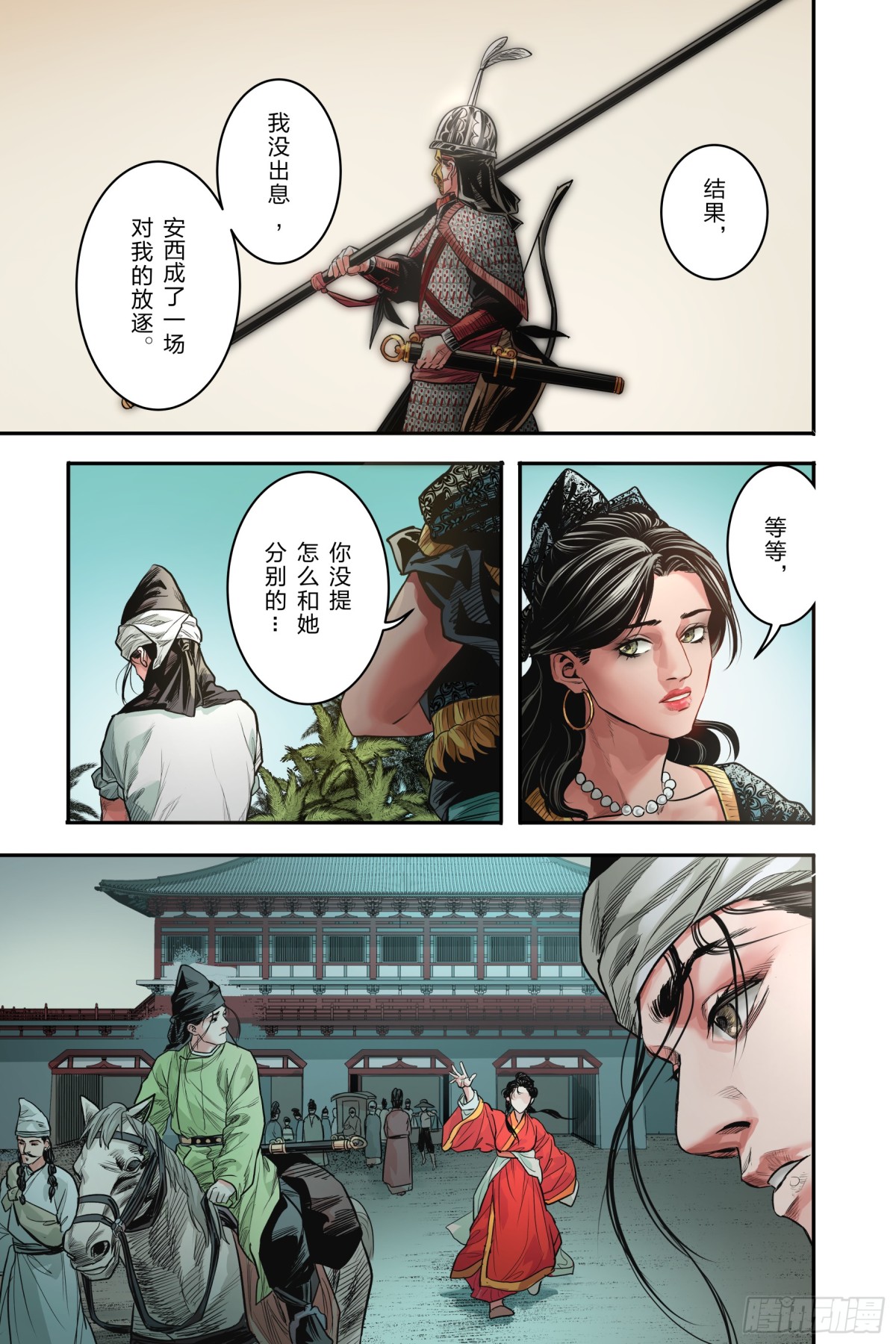 卷二 第七节（下）-第68话