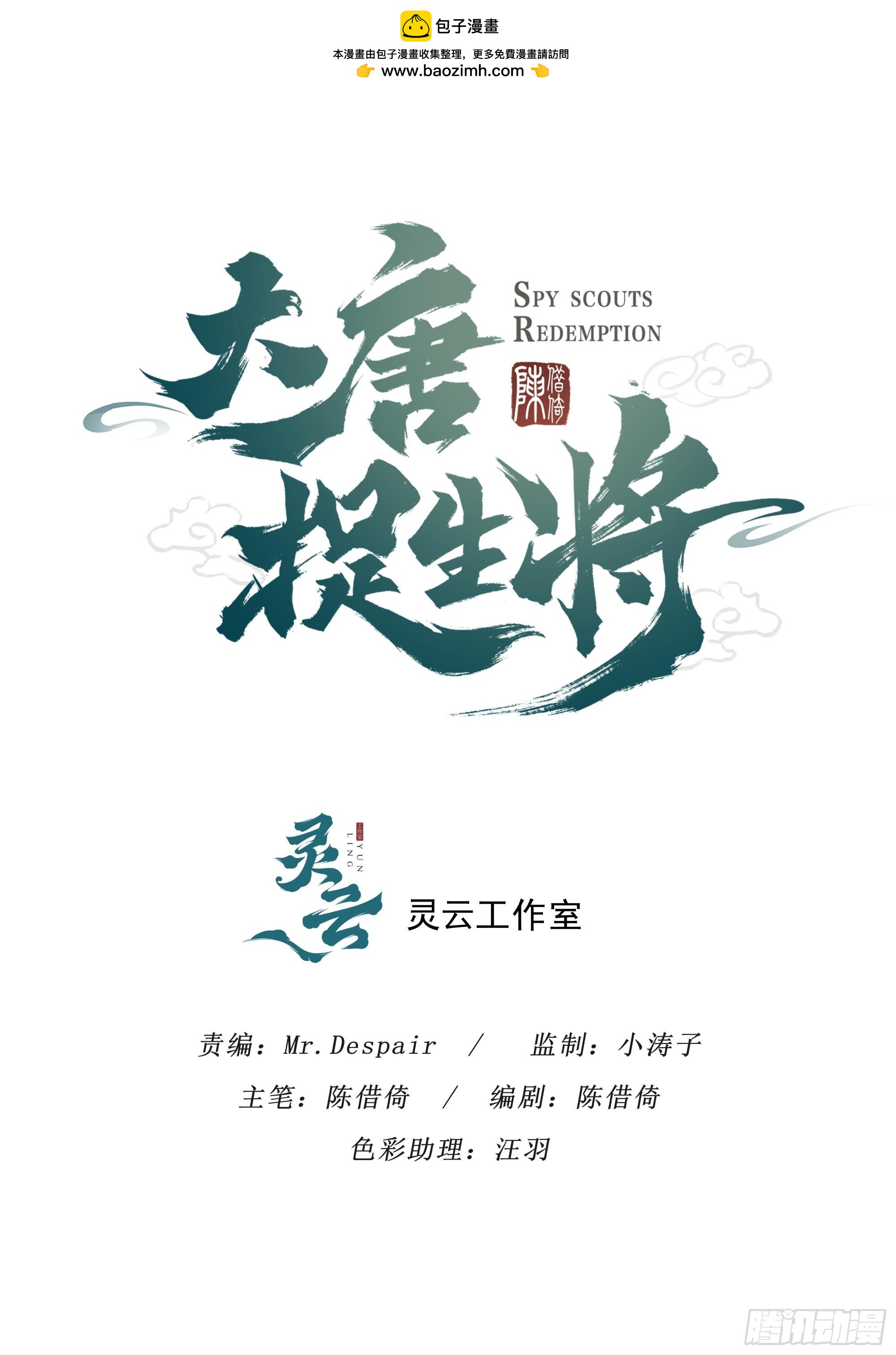 第三章（上）-第8话