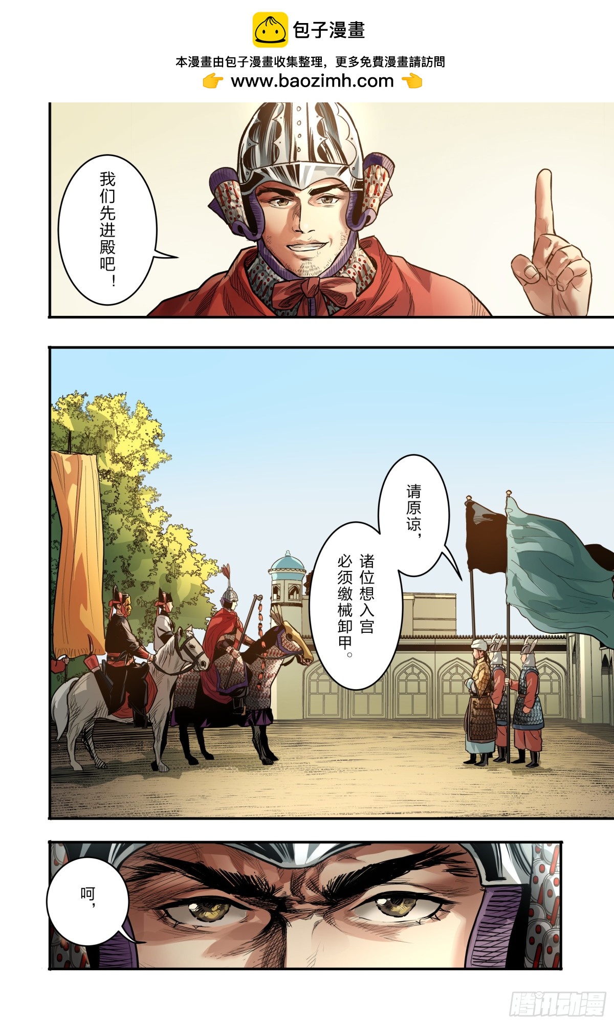 卷二 第八节（下）-第70话