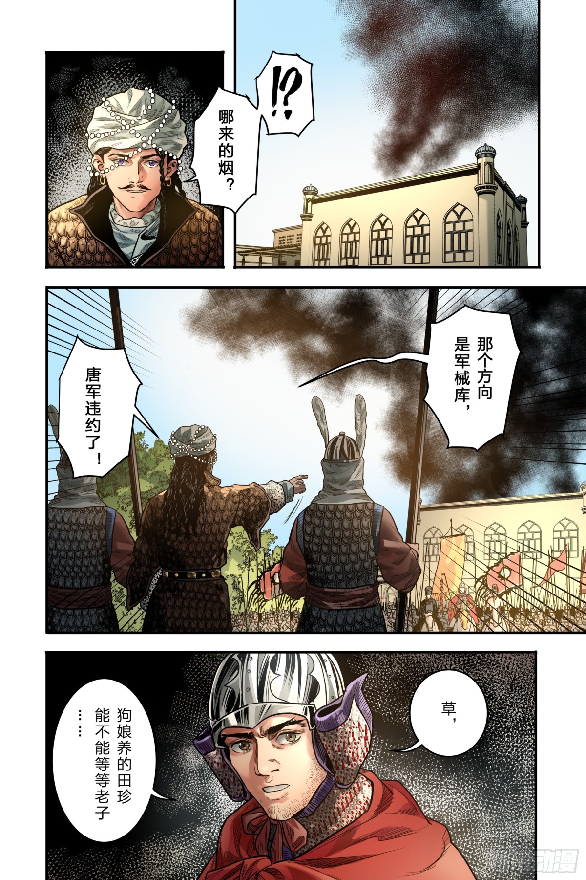 卷二 第八节（下）-第70话