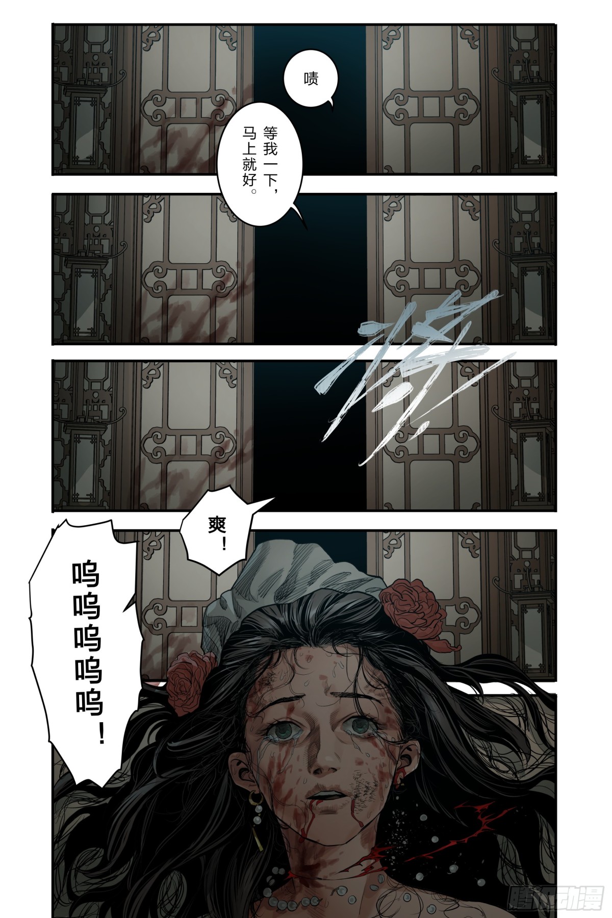 卷二 第九节 (下）-第72话