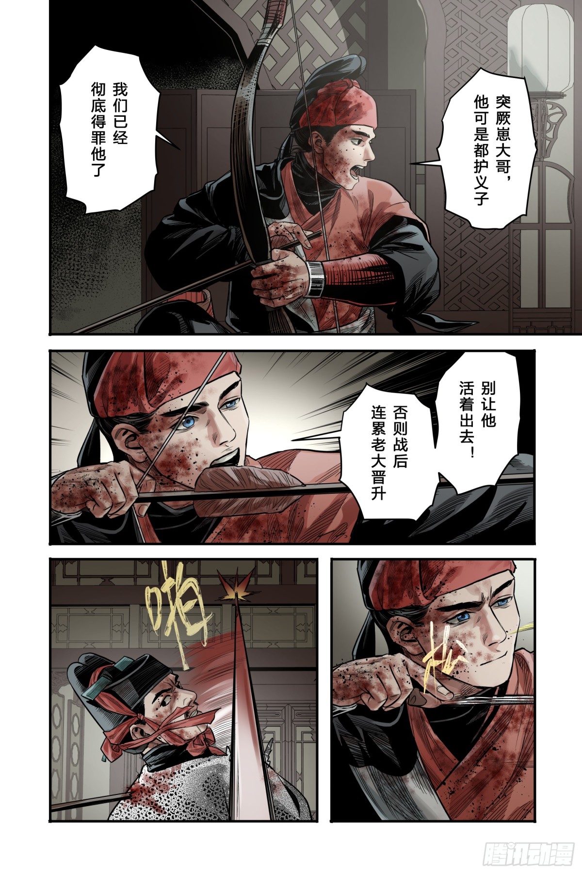 卷二 第十节（下）-第74话