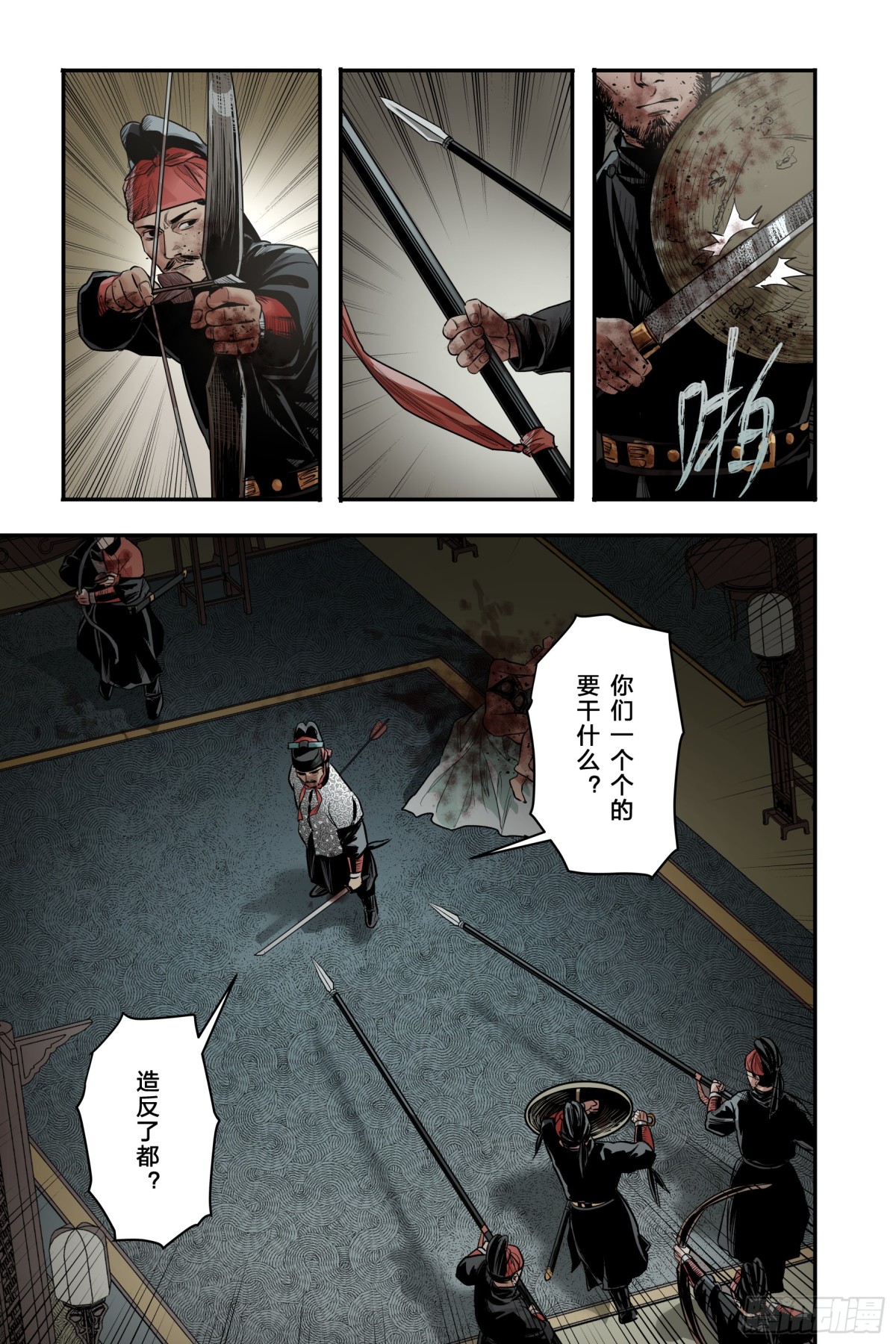 卷二 第十节（下）-第74话