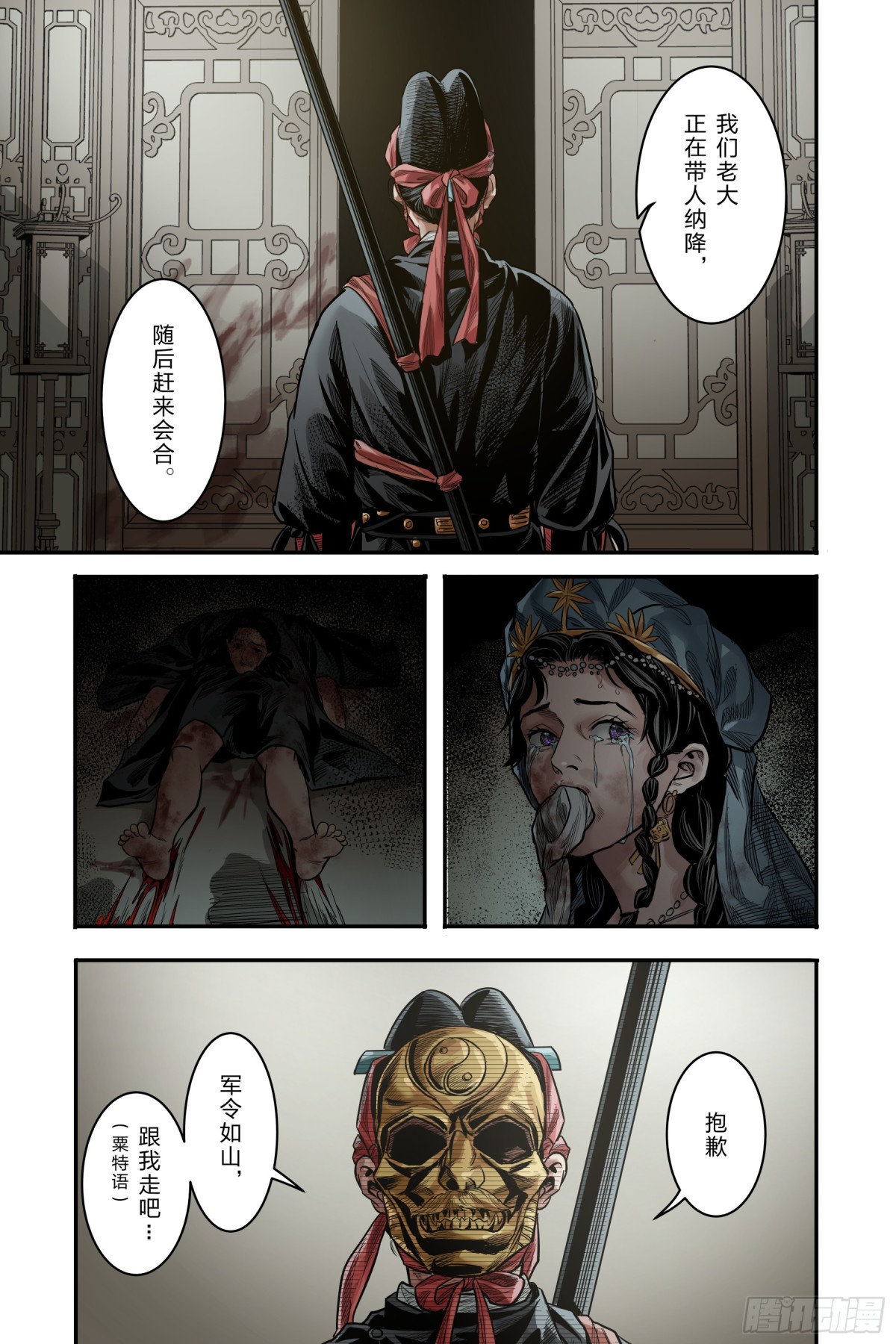 卷二 第十节（下）-第74话