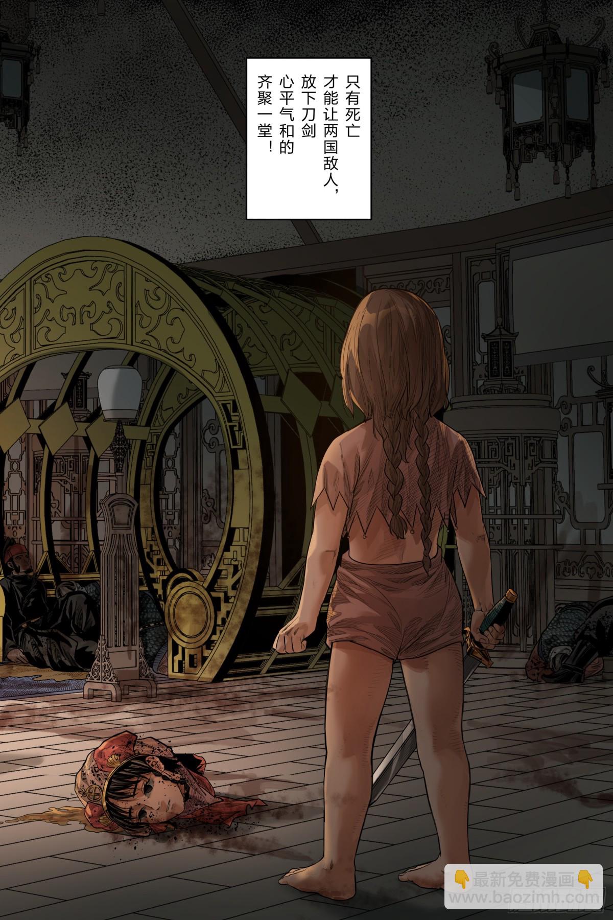 卷二 第十一节(下）-第76话